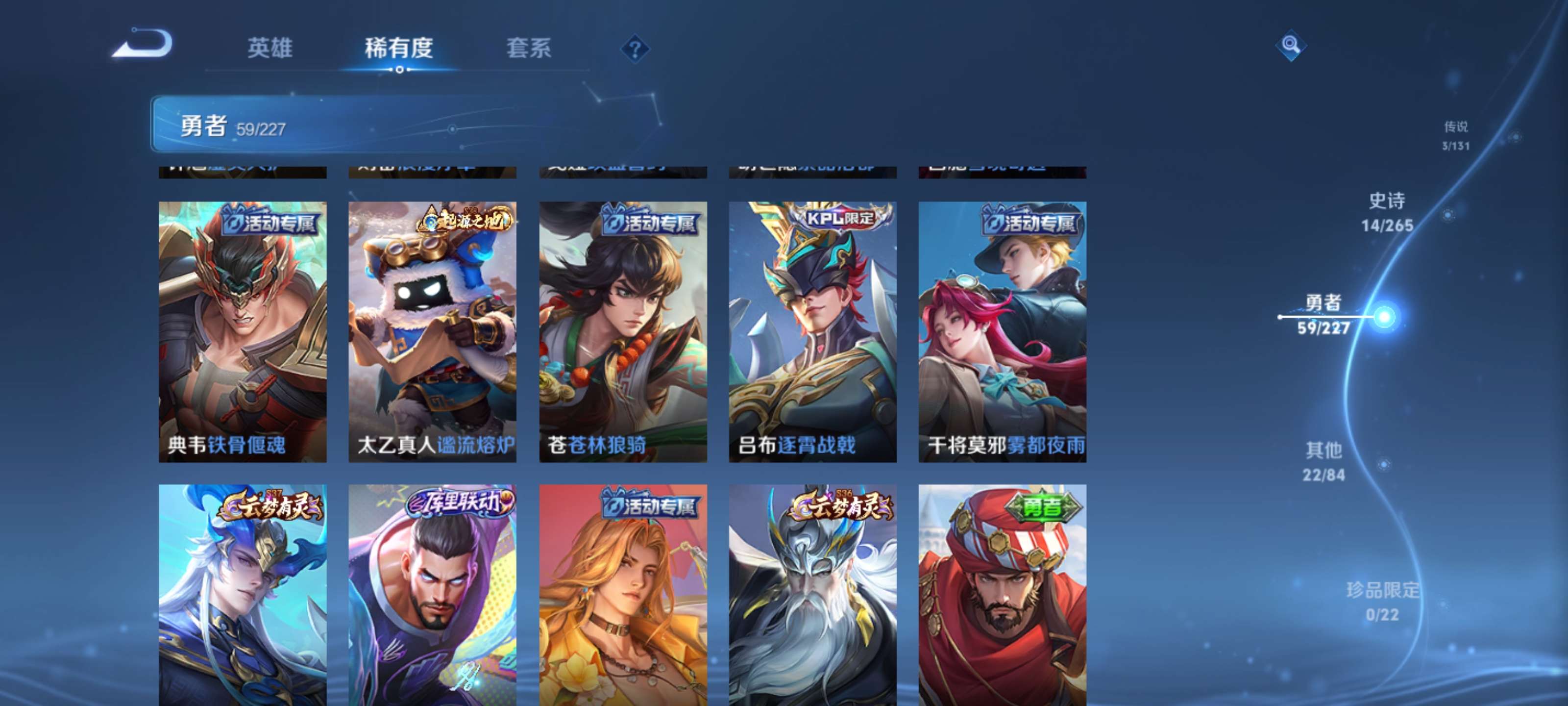 WZZM3432417王者荣耀账号详情图9 WZZM3432417王者荣耀账号详情图9