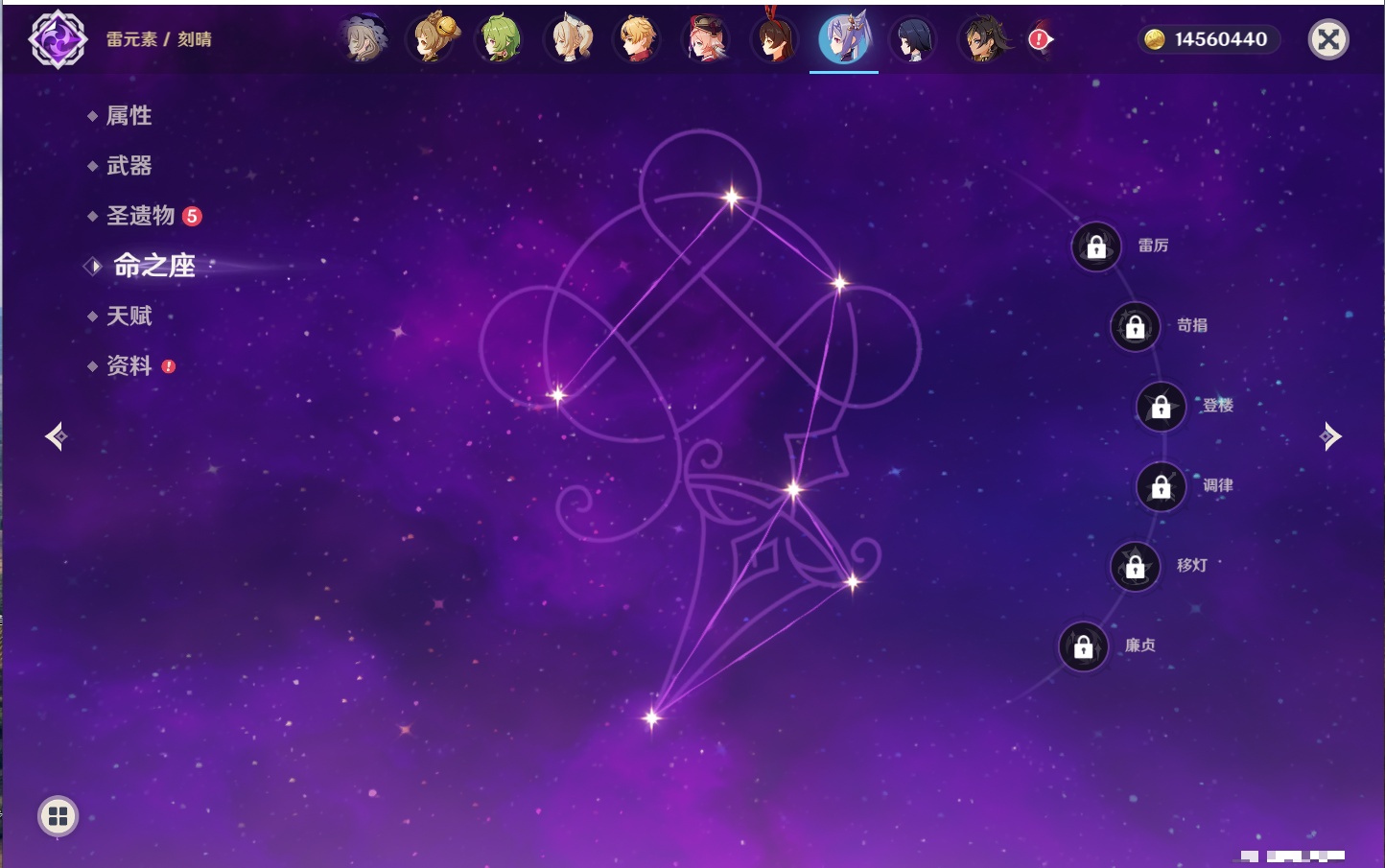 YSMK316086原神账号详情图49 YSMK316086原神账号详情图49