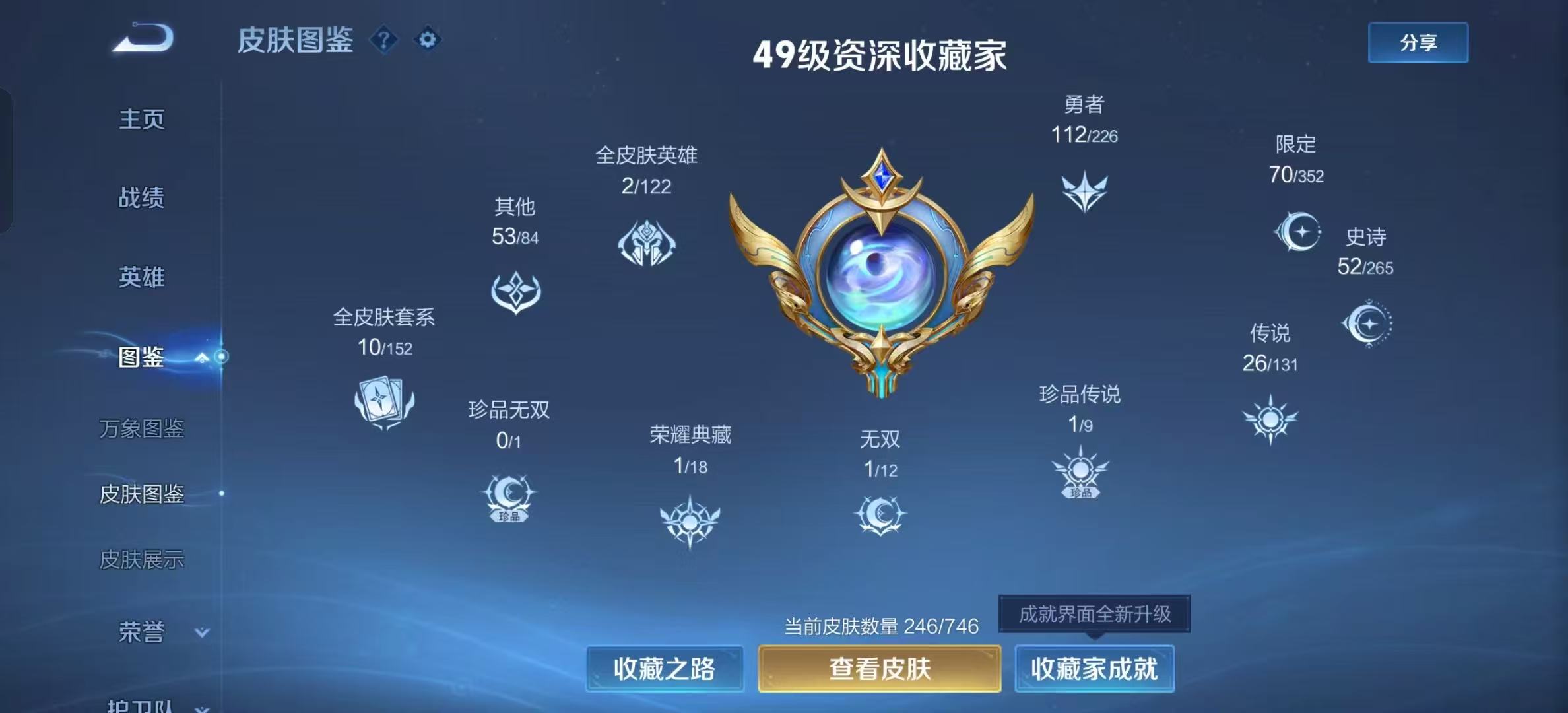 WZCMW3446129王者荣耀账号详情图5