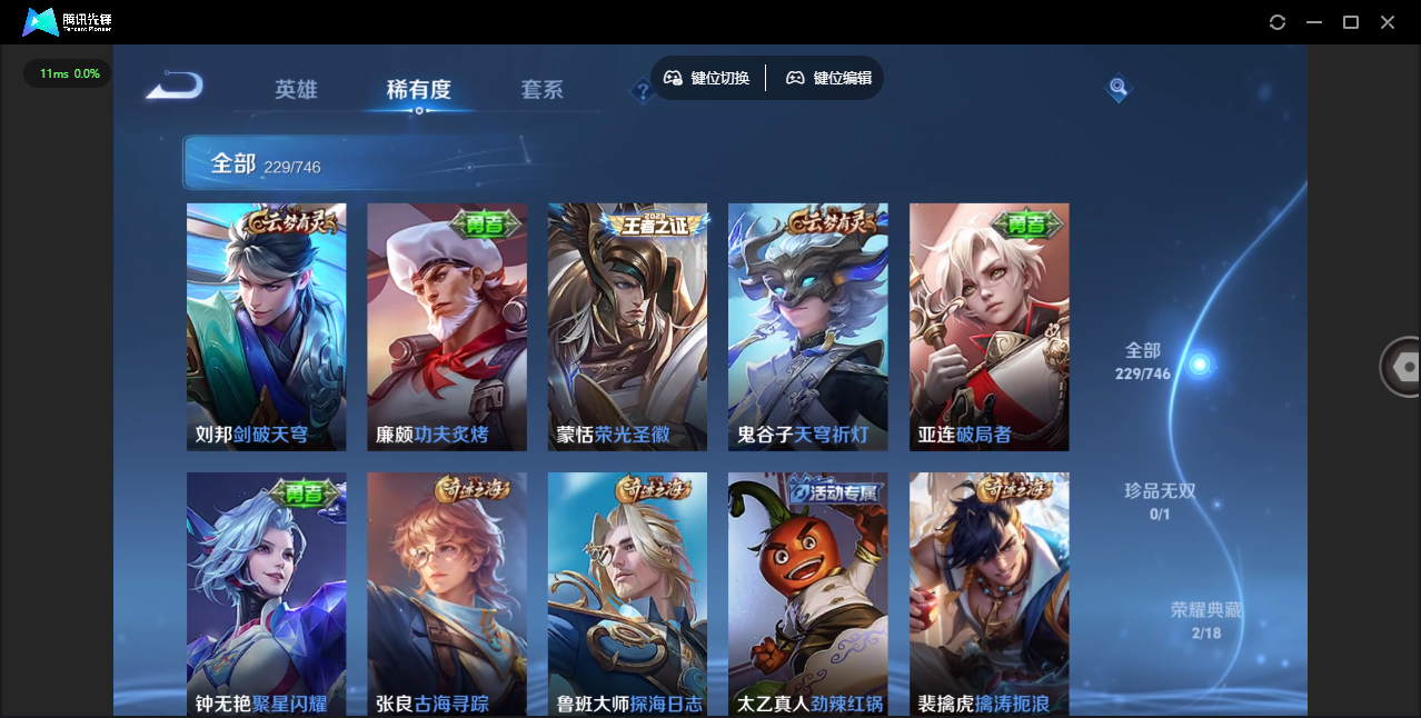 WZCMW3428350王者荣耀账号详情图4 WZCMW3428350王者荣耀账号详情图4