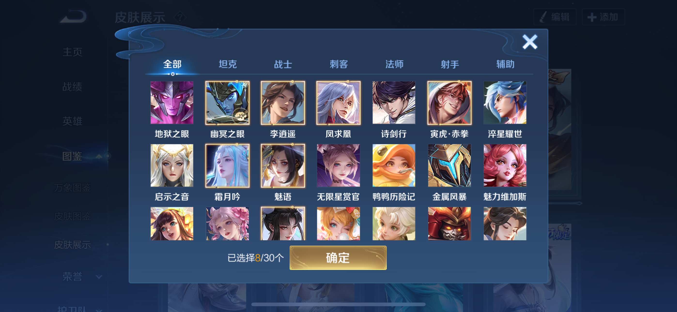 WZCMW3446192王者荣耀账号详情图3