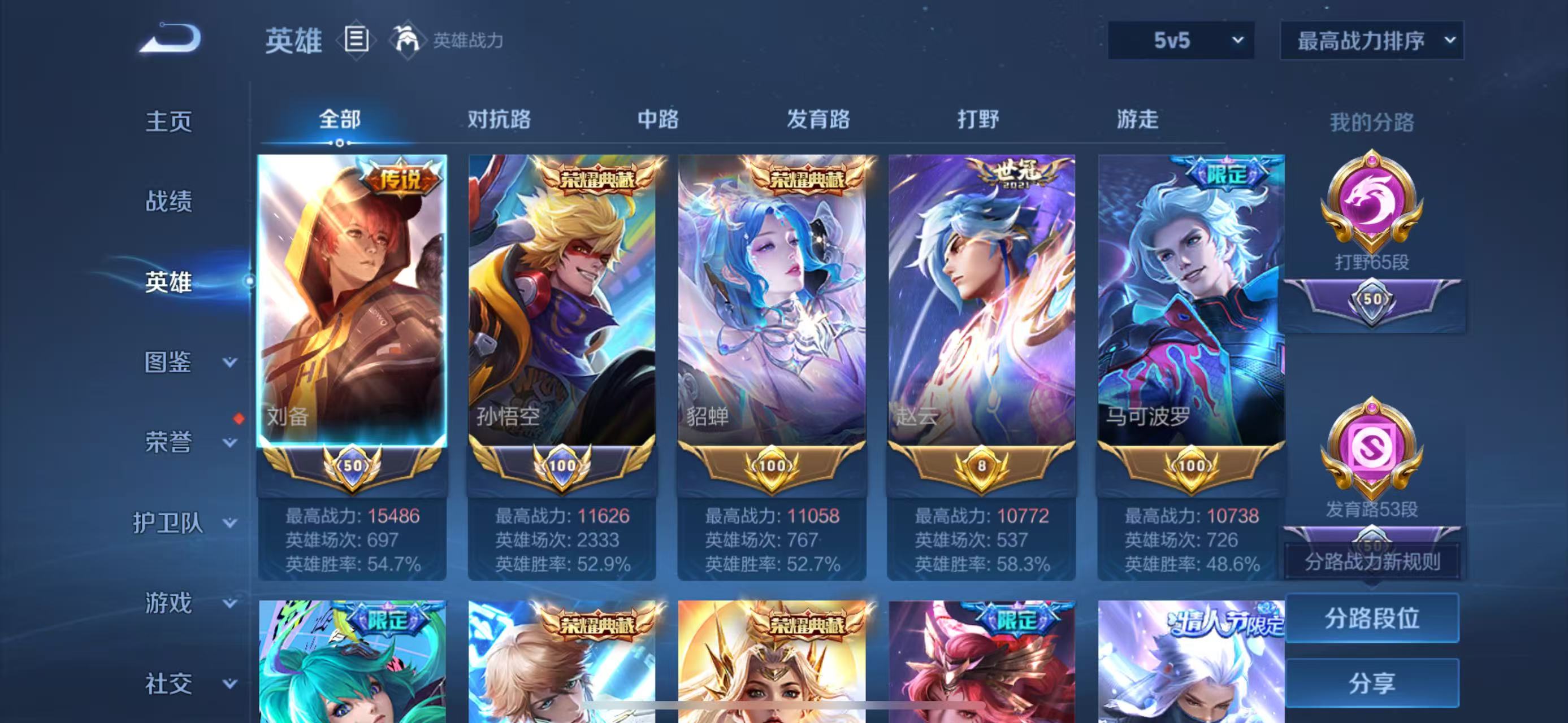 WZCMW3446138王者荣耀账号详情图2 WZCMW3446138王者荣耀账号详情图2