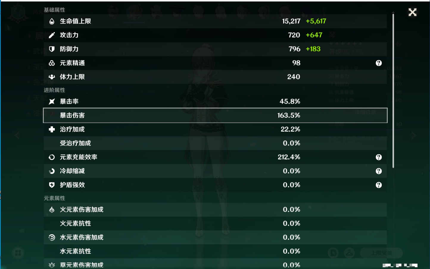 YSMK316089原神账号详情图6 YSMK316089原神账号详情图6