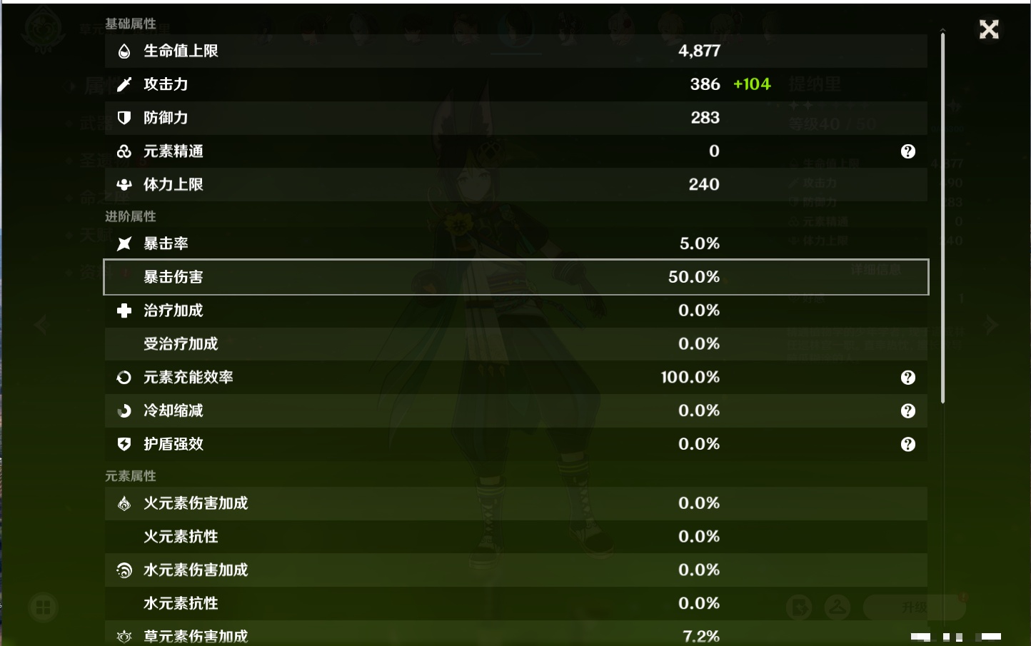 YSMK316777原神账号详情图50