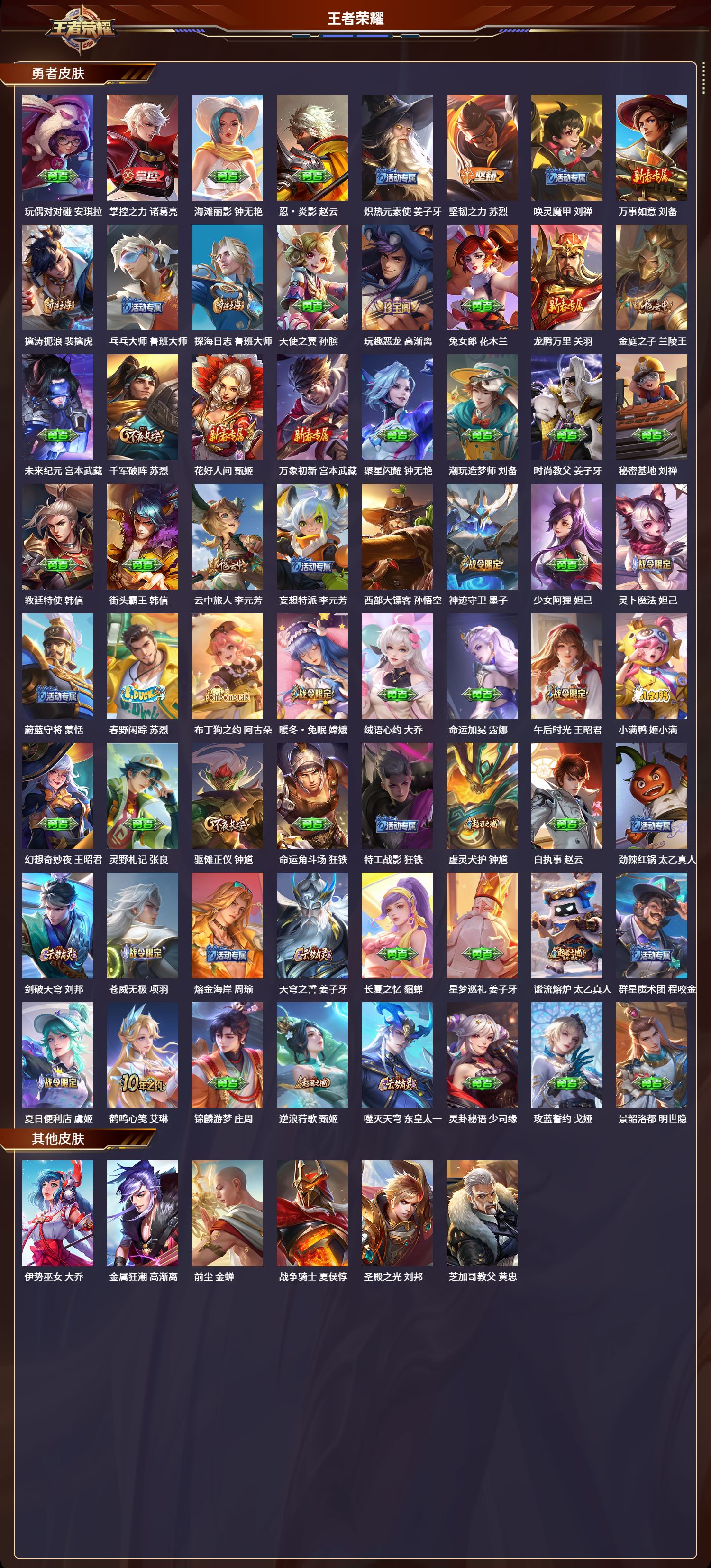 WZCMW415604王者荣耀账号详情图9 WZCMW415604王者荣耀账号详情图9