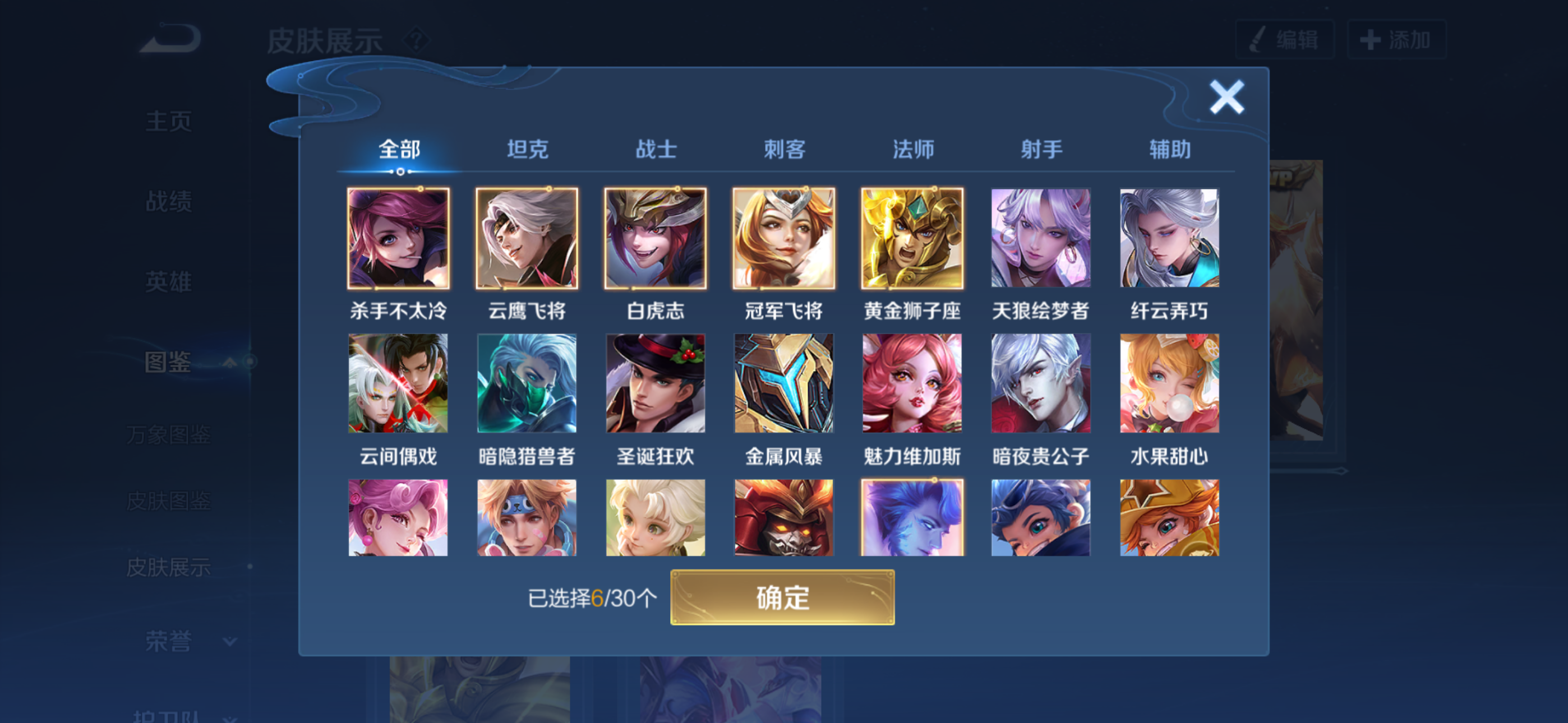 WZCMW3446124王者荣耀账号详情图3