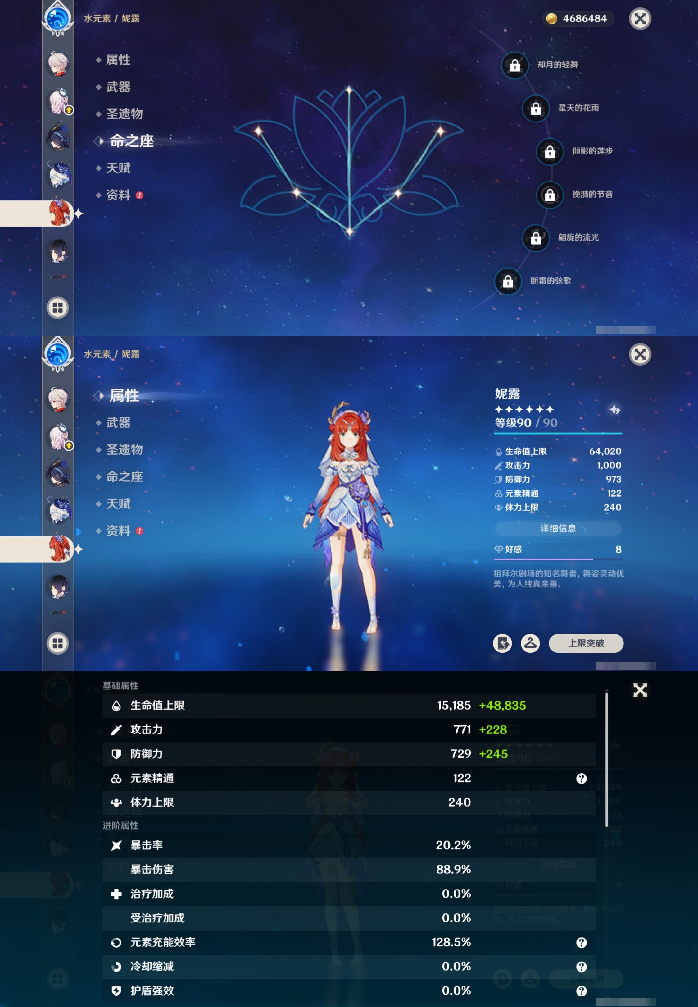 YSMK316780原神账号详情图19