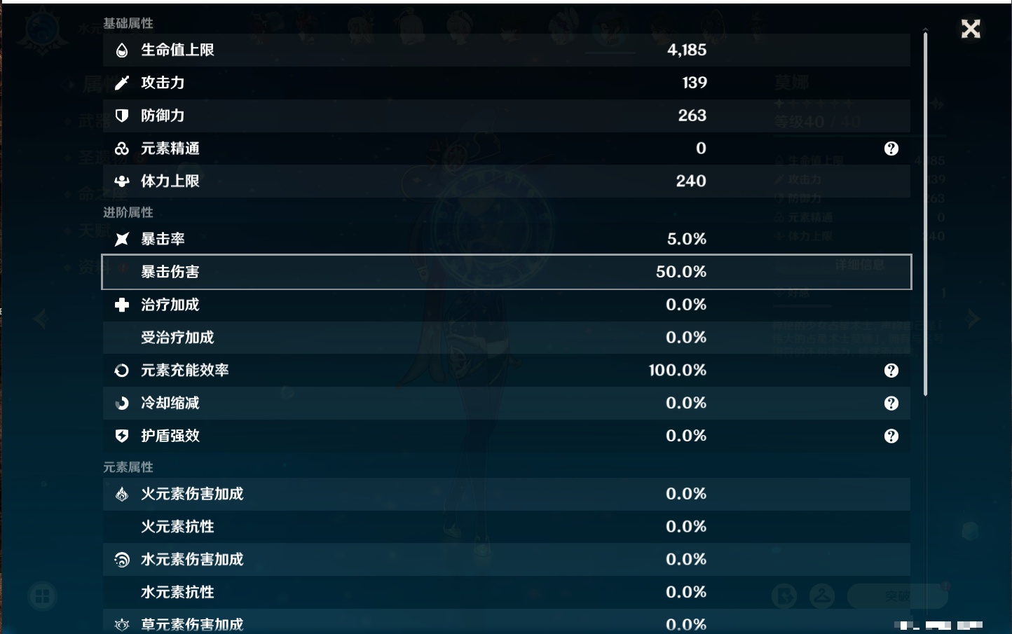 YSMK316779原神账号详情图70