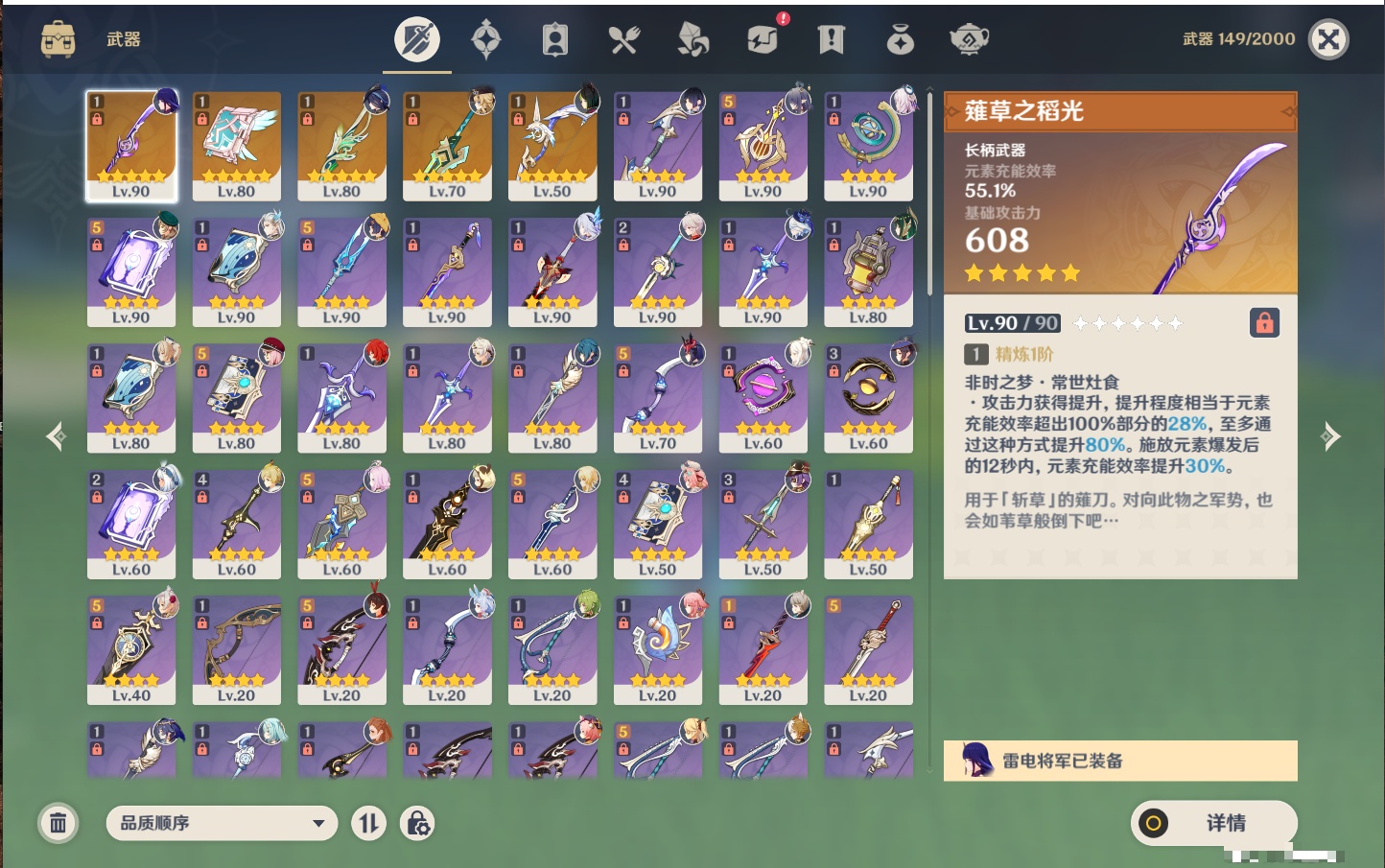 YSMK316088原神账号详情图15 YSMK316088原神账号详情图15