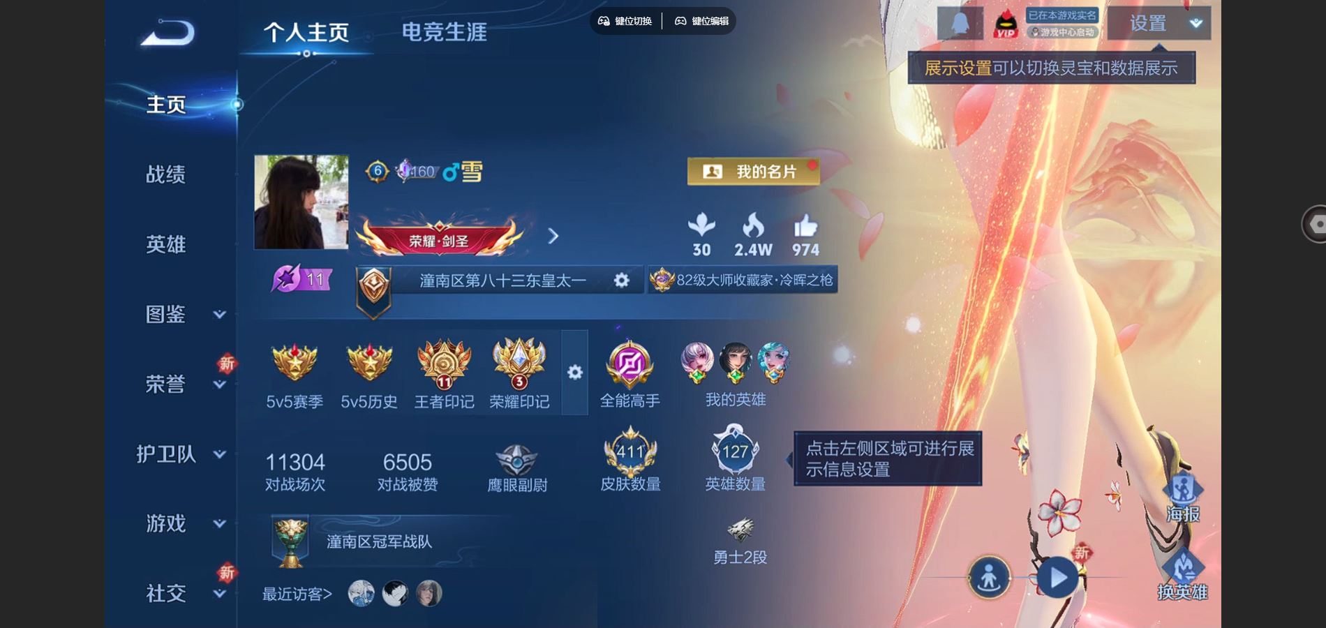 WZCMW424574王者荣耀账号详情图2