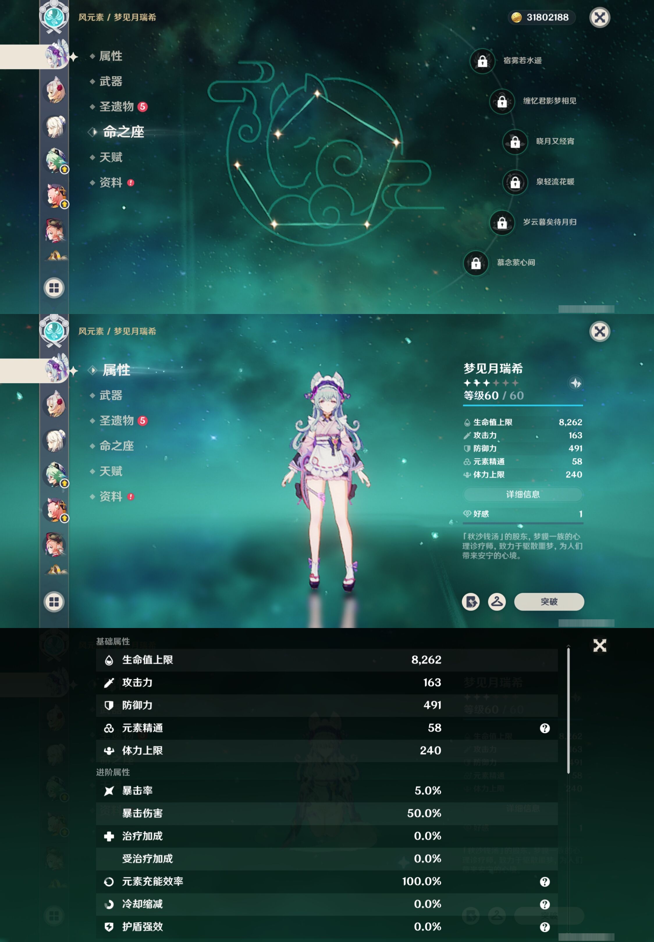 YSMK316085原神账号详情图36 YSMK316085原神账号详情图36