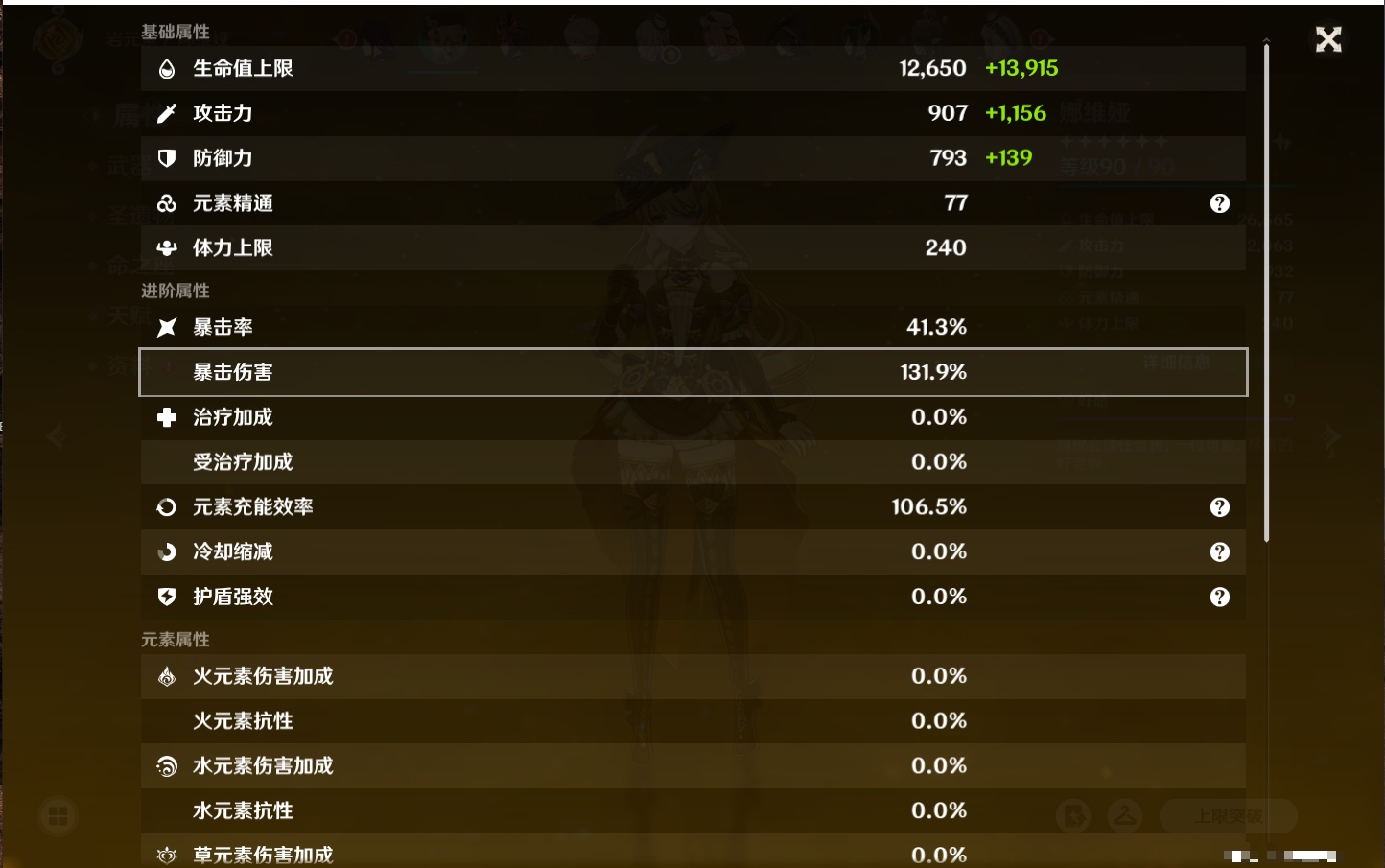 YSMK316088原神账号详情图51 YSMK316088原神账号详情图51