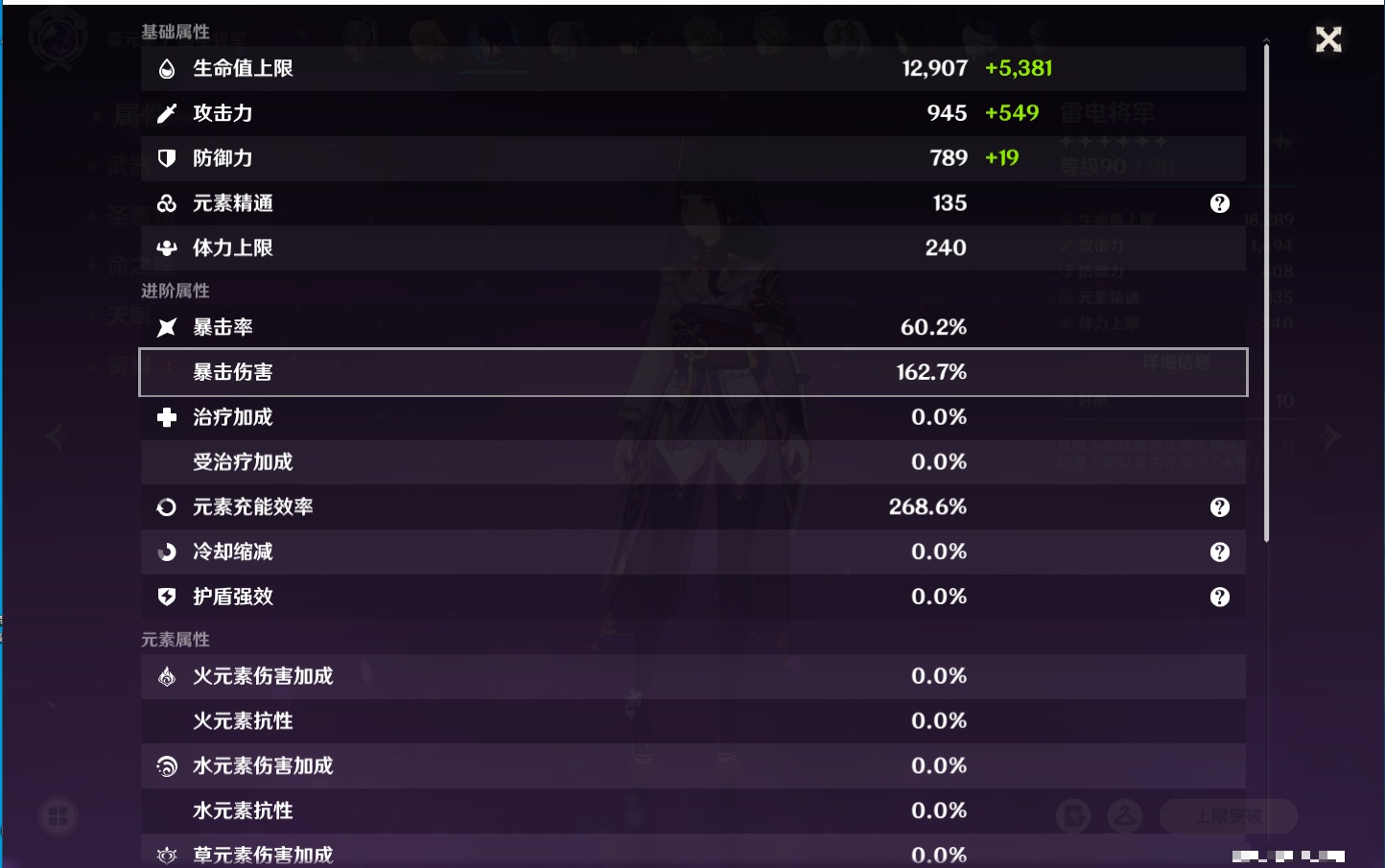 YSMK316089原神账号详情图14 YSMK316089原神账号详情图14