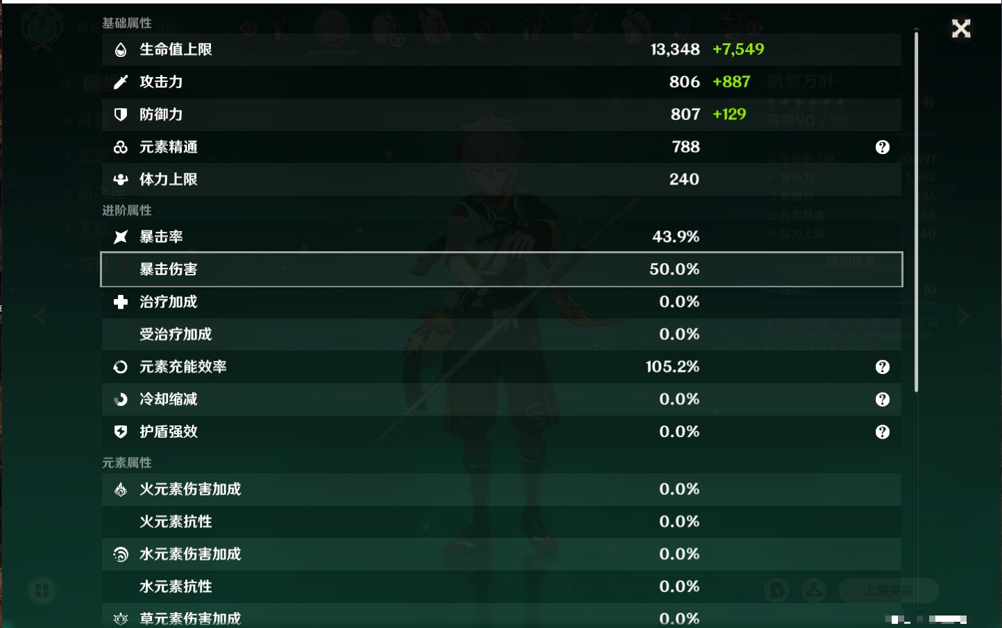 YSMK316088原神账号详情图46 YSMK316088原神账号详情图46