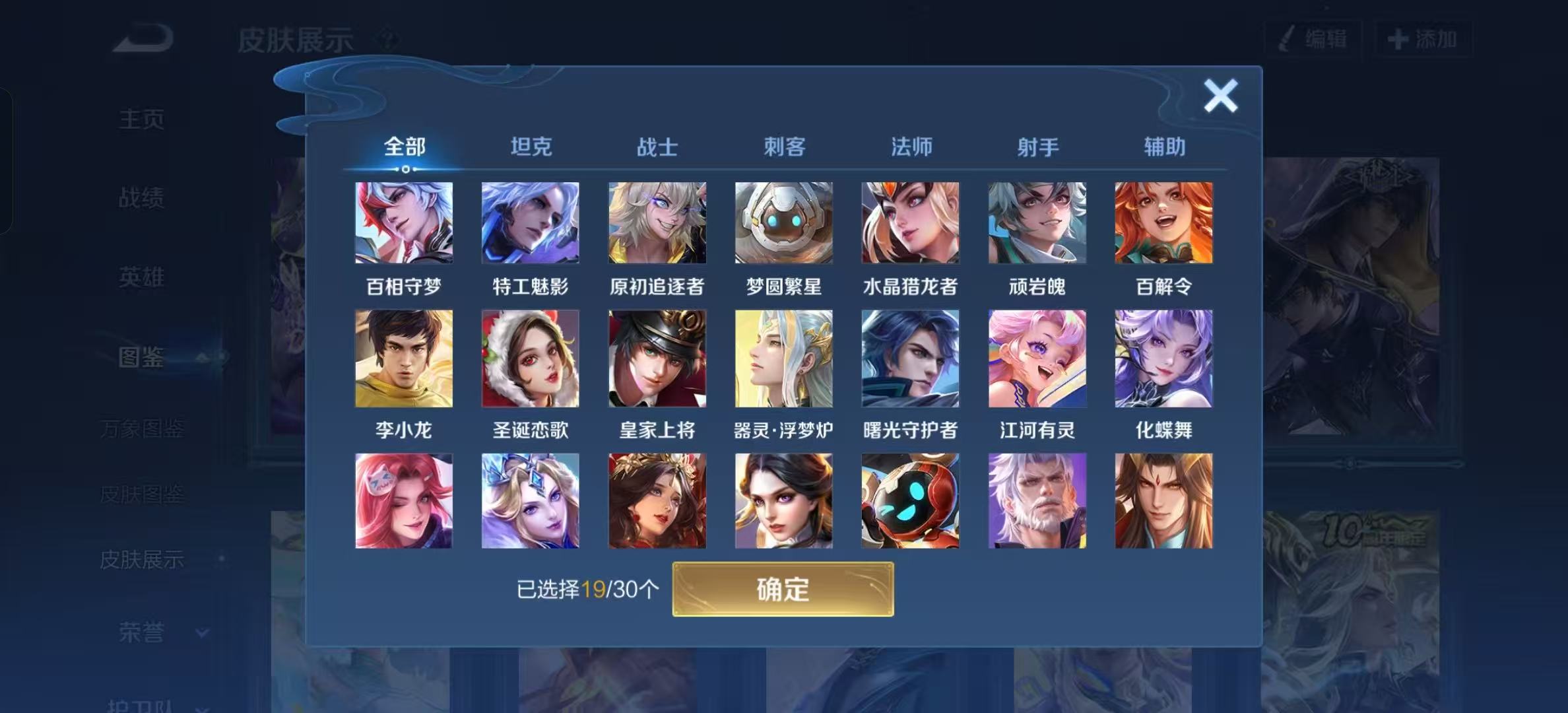 WZCMW3446129王者荣耀账号详情图4