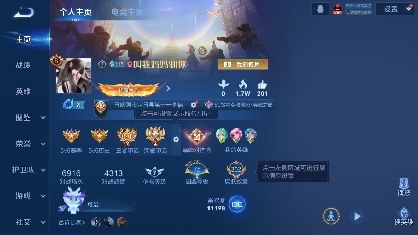 WZCMW424575王者荣耀账号详情图2