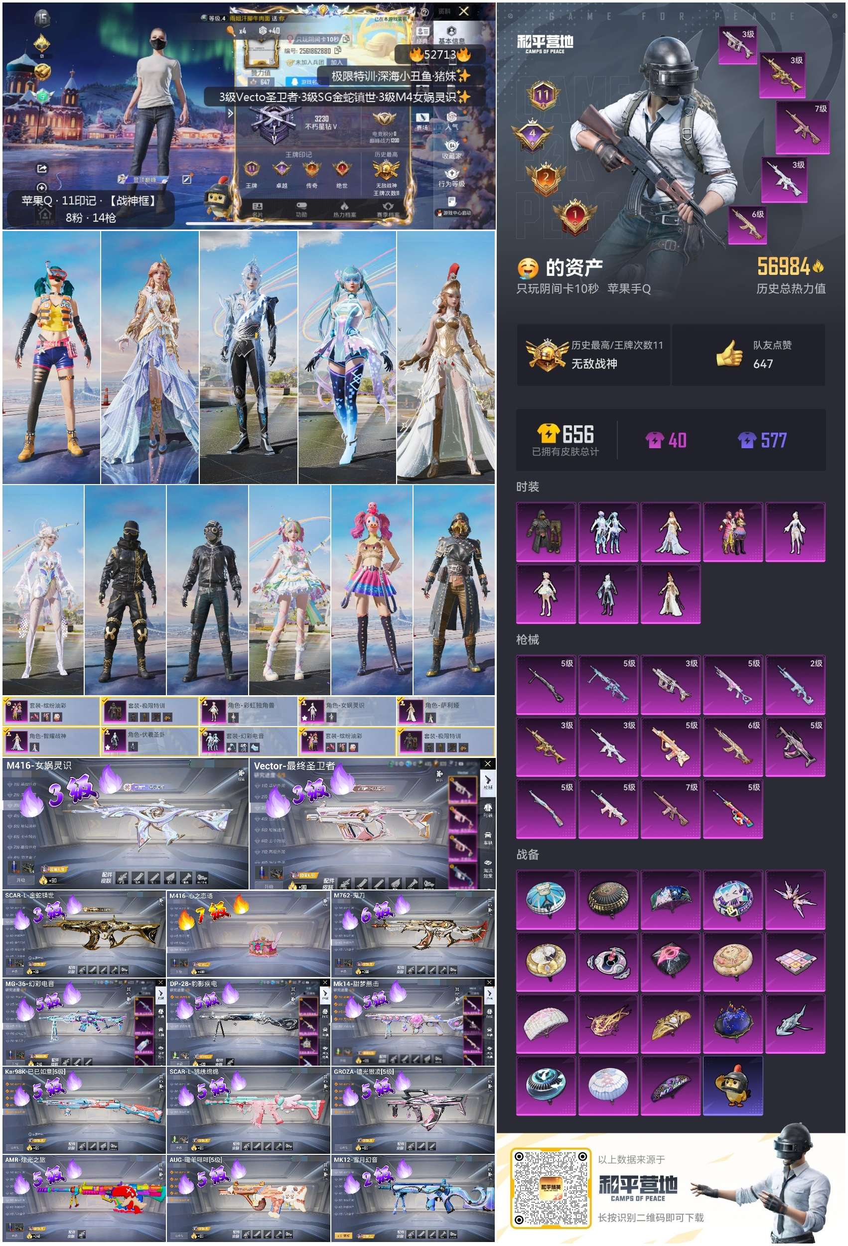 HPSJ3430449和平精英账号详情图2 HPSJ3430449和平精英账号详情图2