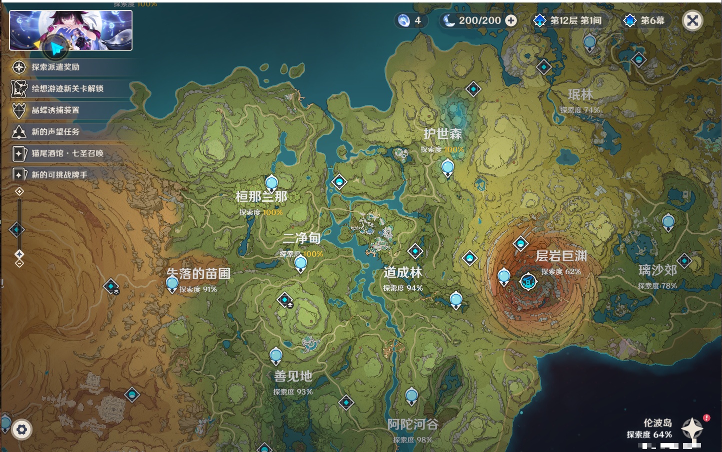 YSMK316779原神账号详情图35