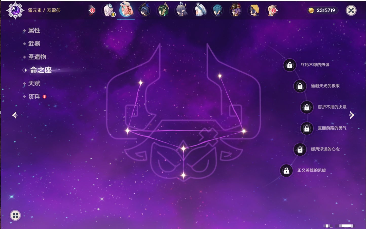 YSMK316088原神账号详情图43 YSMK316088原神账号详情图43