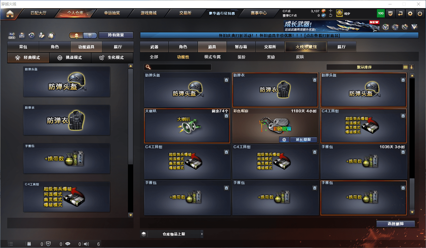 CFCMW373962穿越火线账号详情图26 CFCMW373962穿越火线账号详情图26