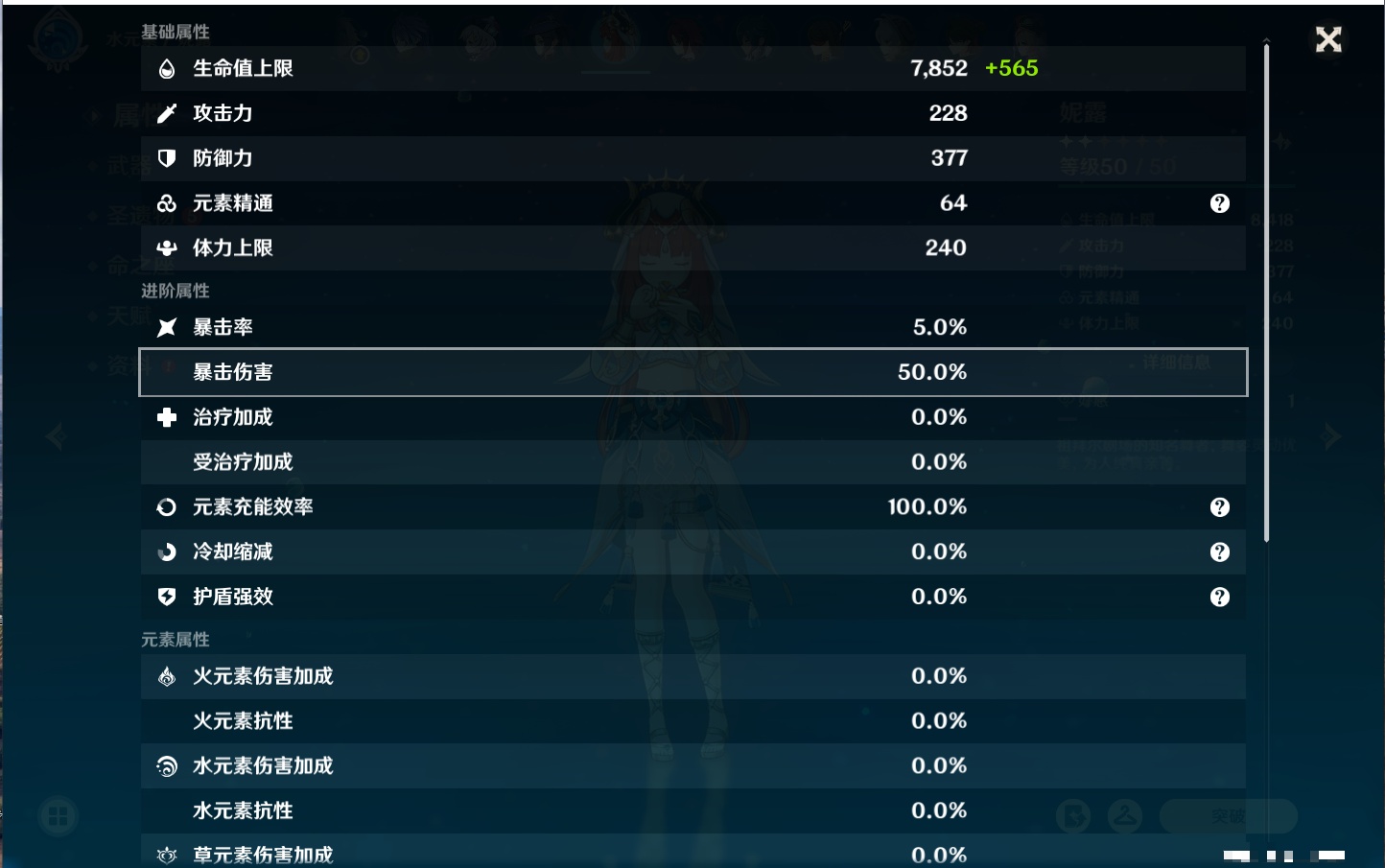 YSMK316777原神账号详情图55