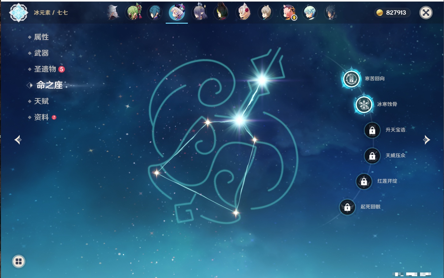 YSMK316779原神账号详情图3