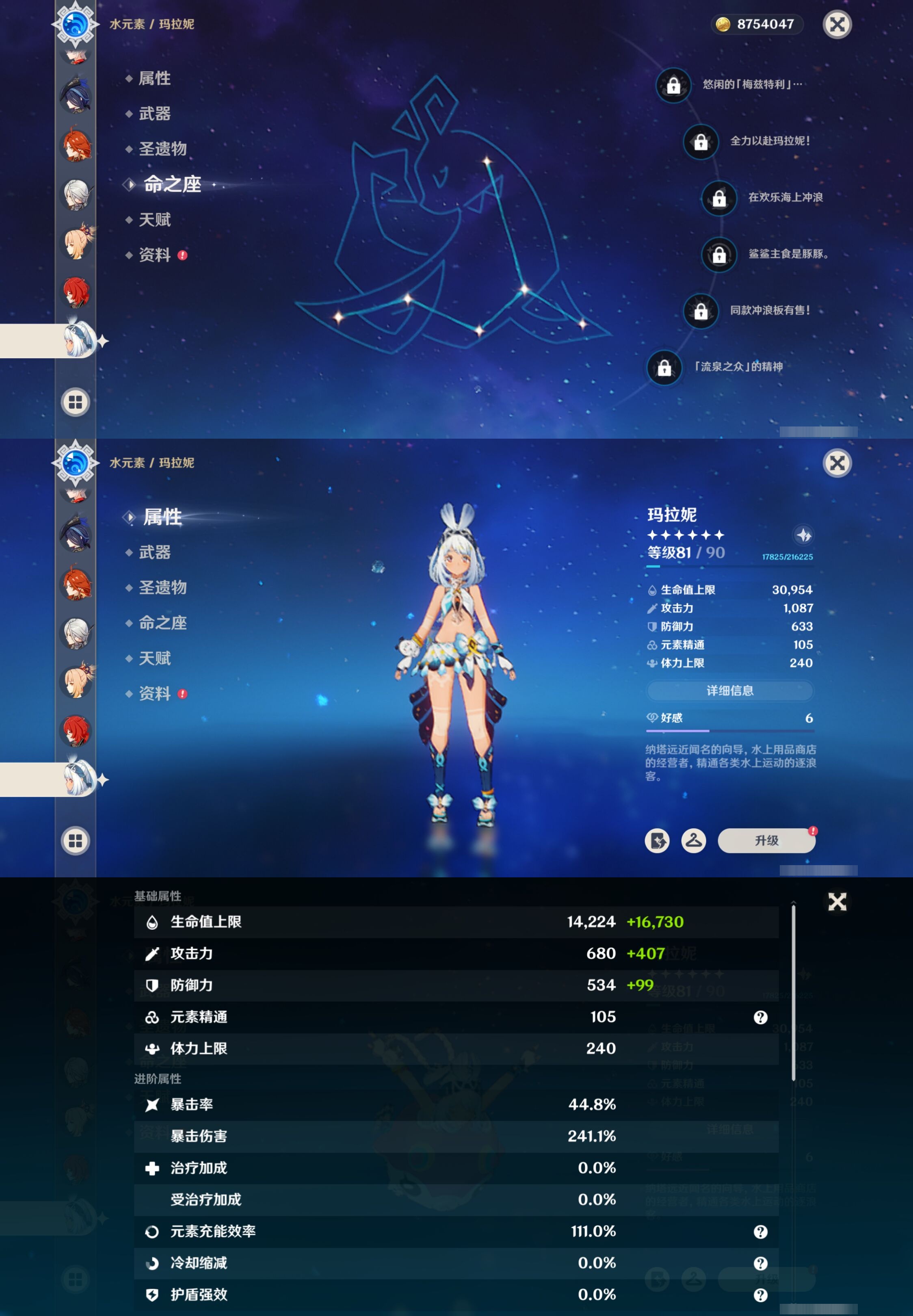 YSMK316084原神账号详情图23 YSMK316084原神账号详情图23