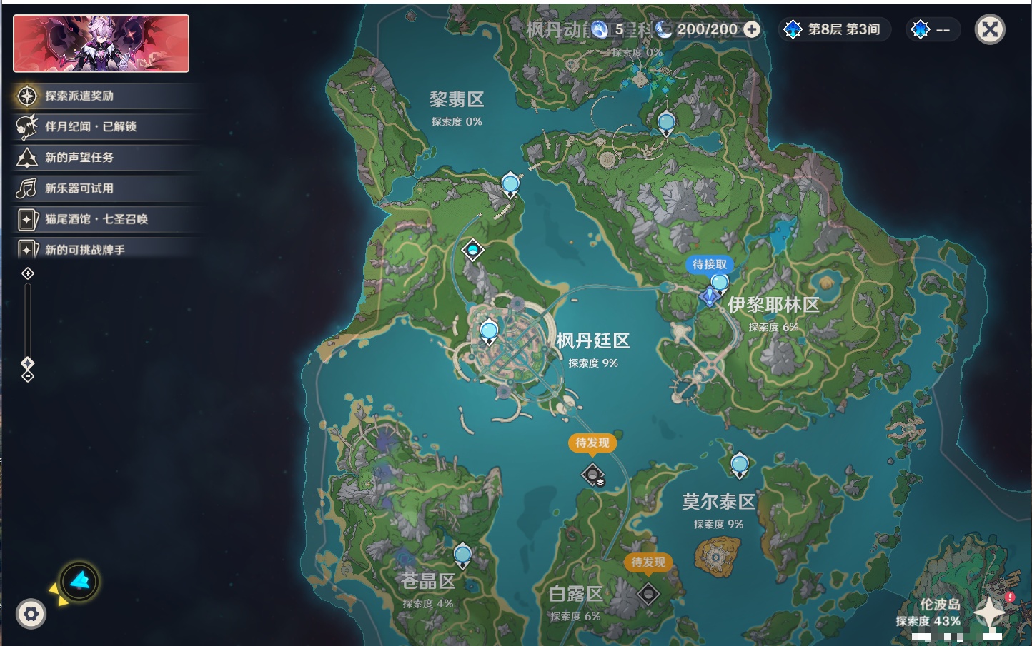 YSMK316777原神账号详情图36