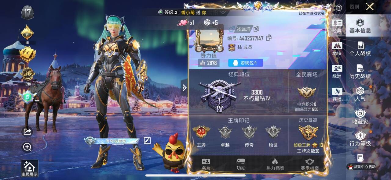 HPSJ3430429和平精英账号详情图5 HPSJ3430429和平精英账号详情图5