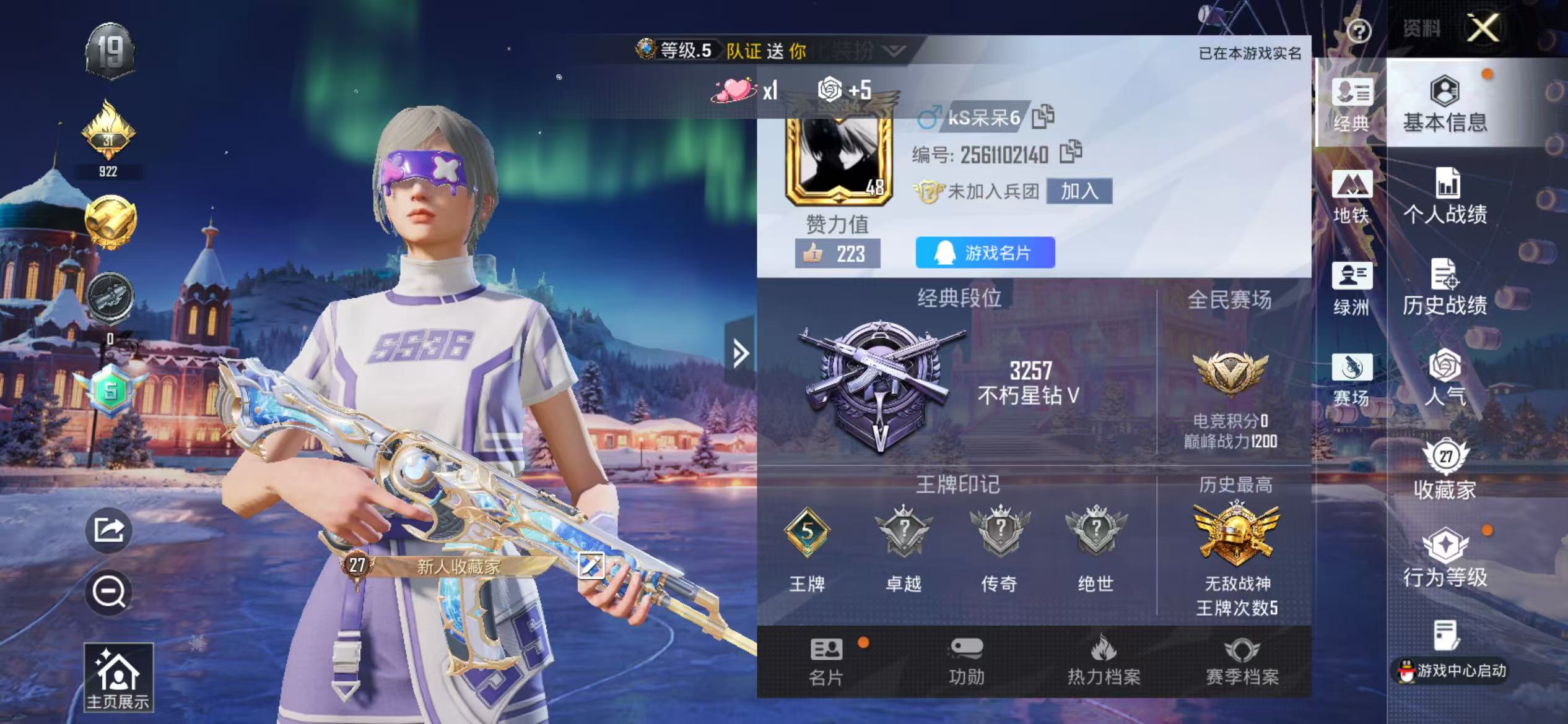 HPSJ3430405和平精英账号详情图3 HPSJ3430405和平精英账号详情图3