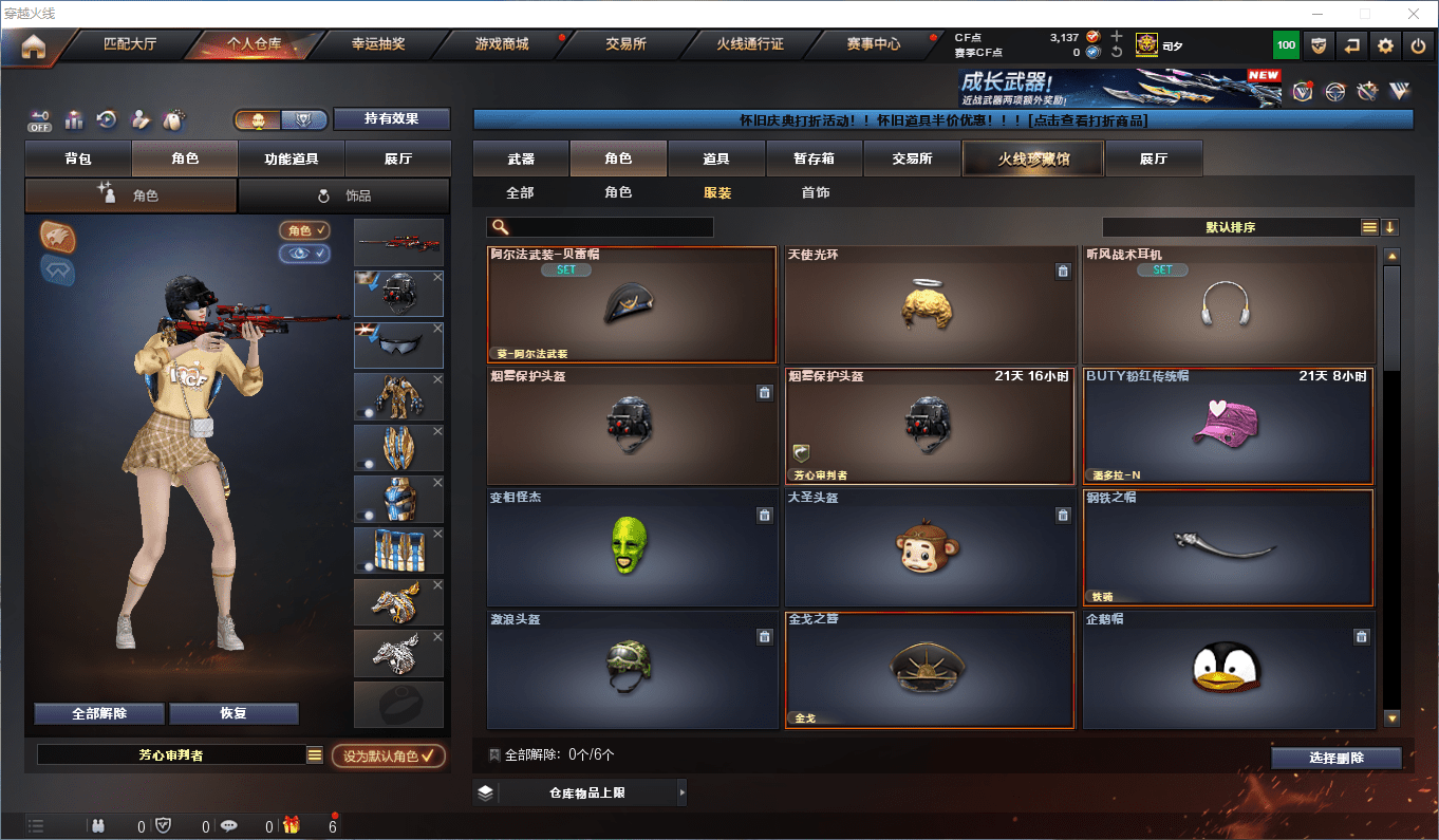 CFCMW373962穿越火线账号详情图16 CFCMW373962穿越火线账号详情图16