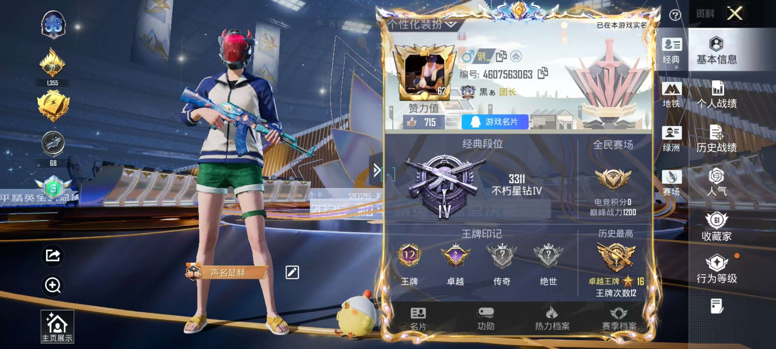 HPSJ3430432和平精英账号详情图3 HPSJ3430432和平精英账号详情图3