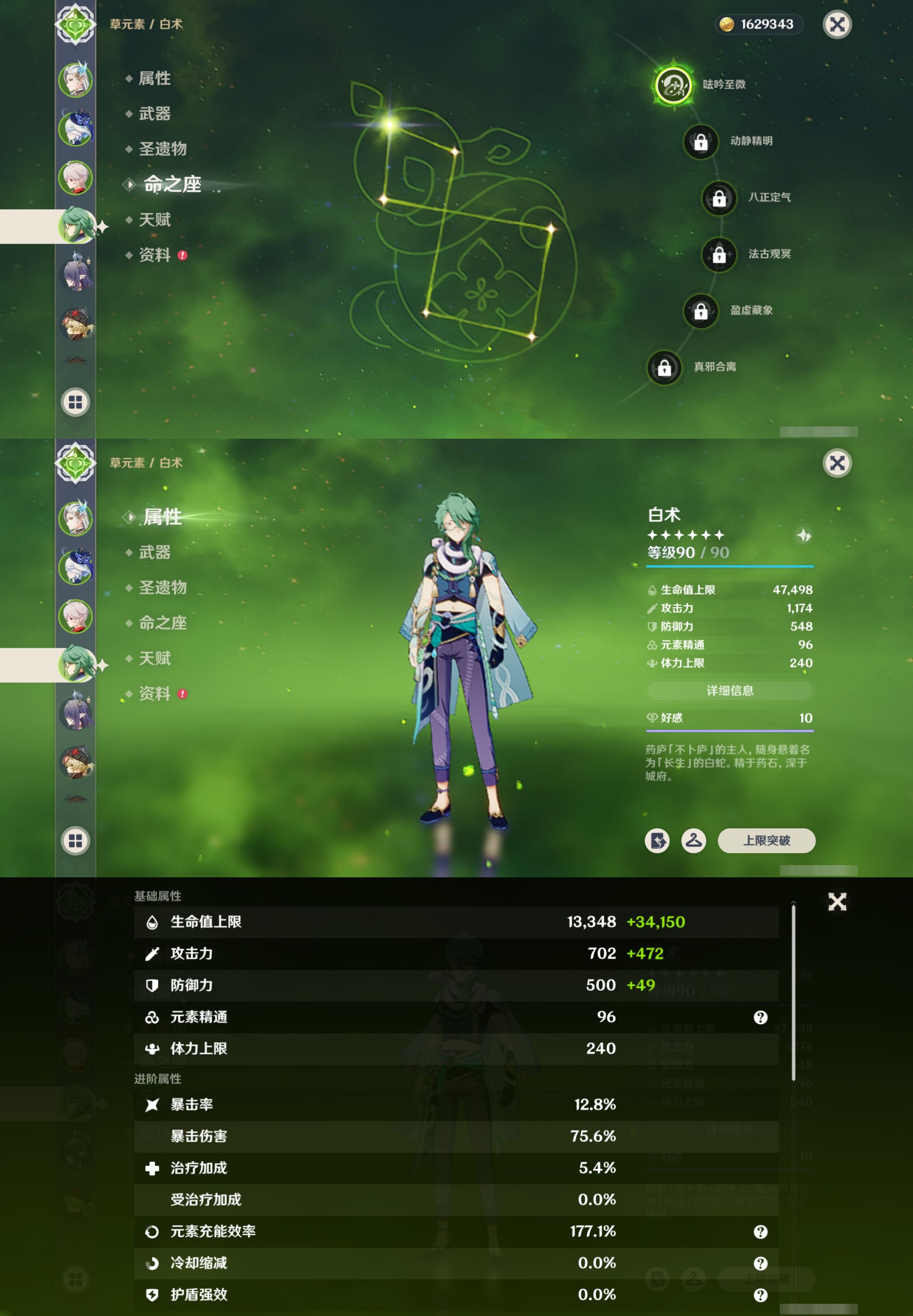 YSMK316782原神账号详情图12