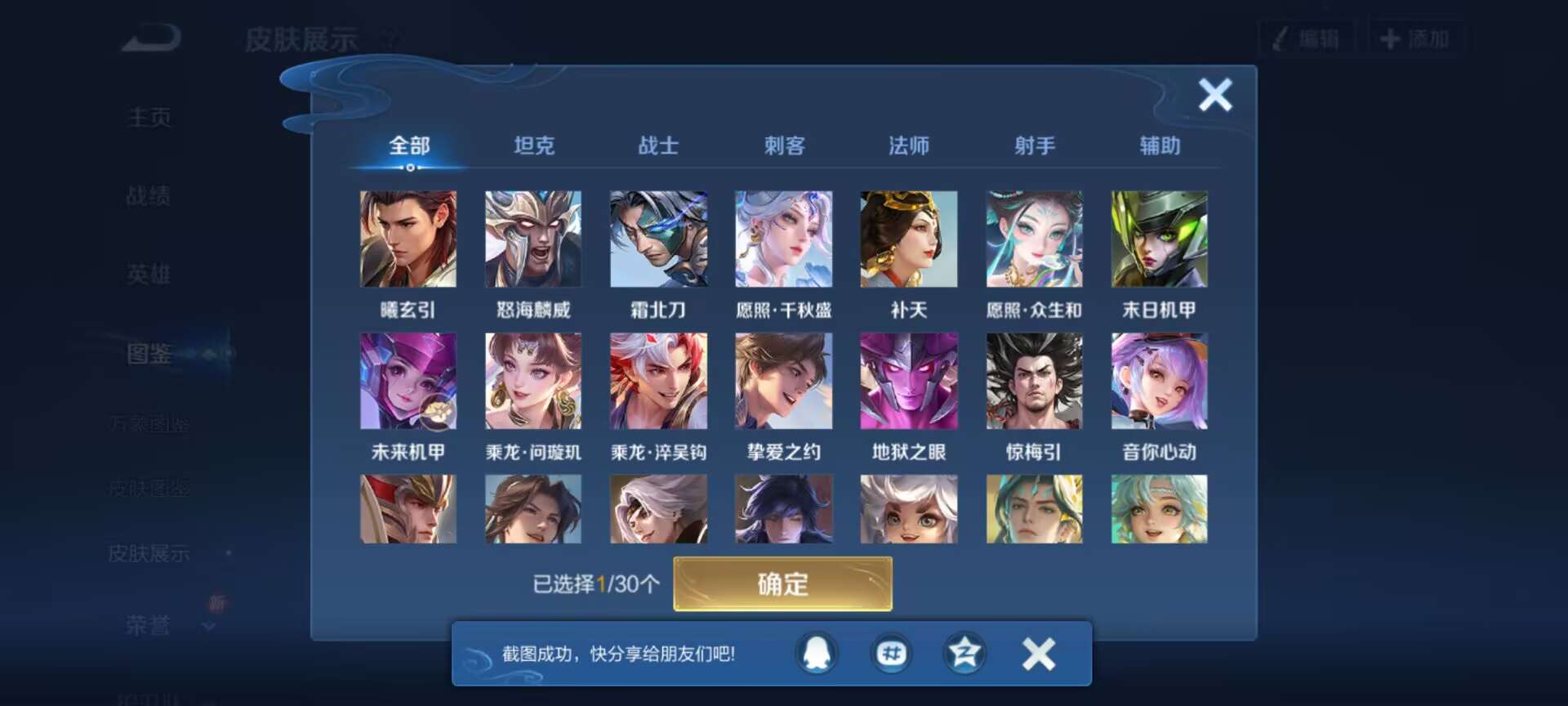 WZCMW3446168王者荣耀账号详情图5 WZCMW3446168王者荣耀账号详情图5