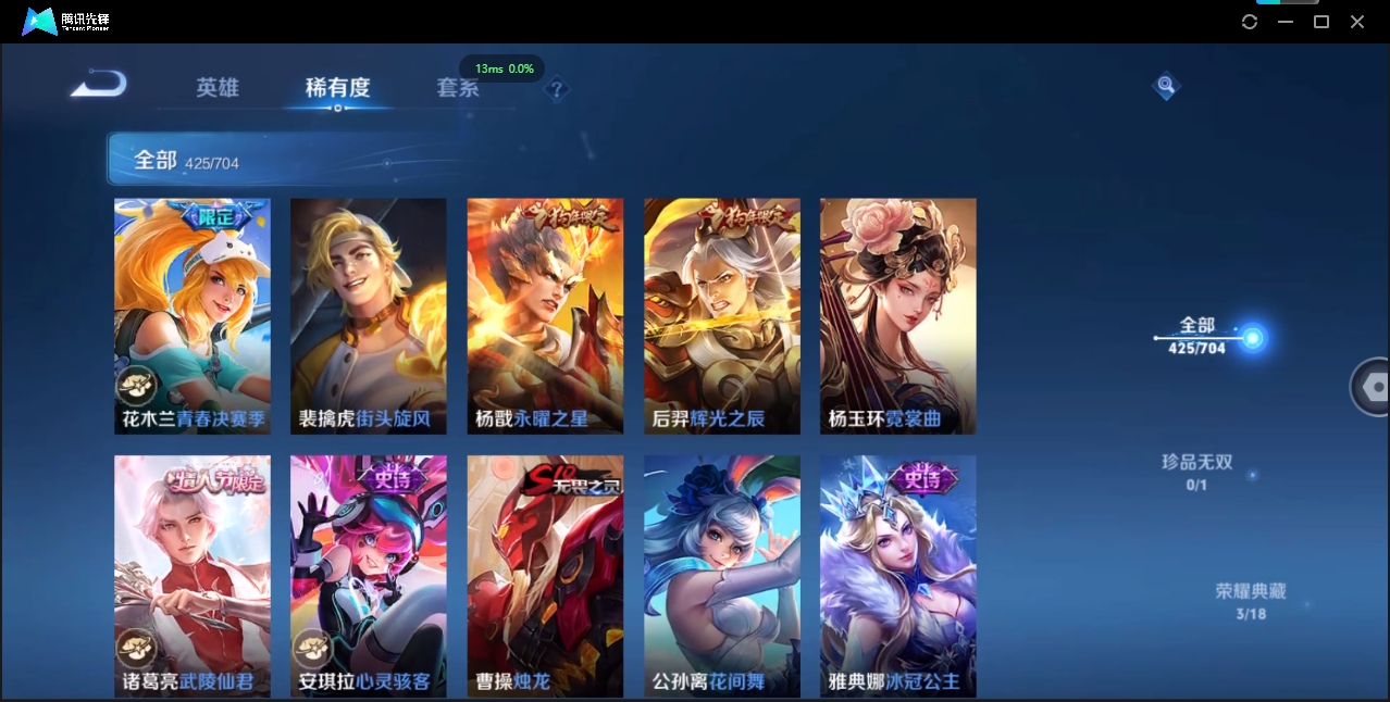 WZQM3421448王者荣耀账号详情图36 WZQM3421448王者荣耀账号详情图36