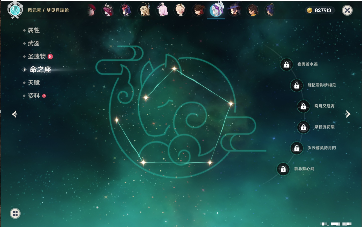 YSMK316779原神账号详情图12