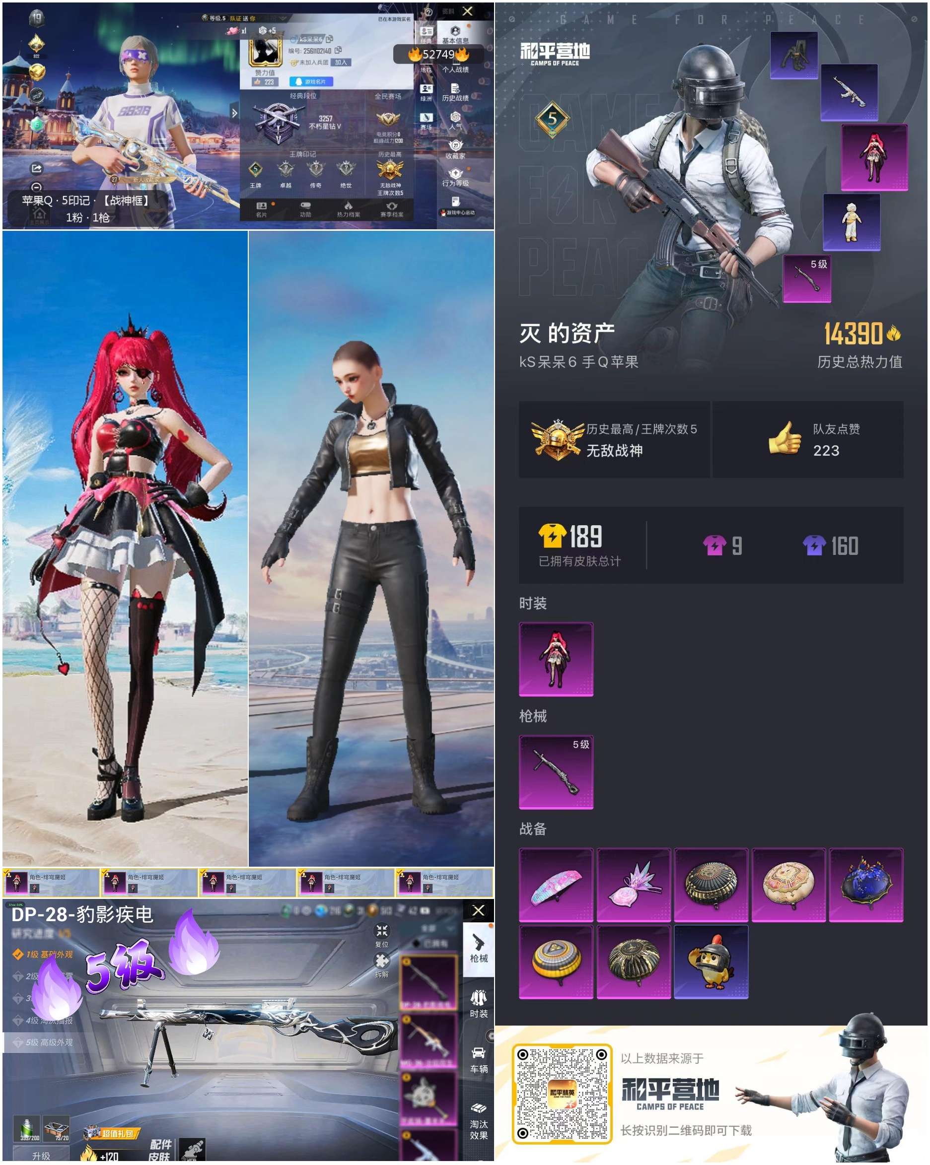 HPSJ3430405和平精英账号详情图2 HPSJ3430405和平精英账号详情图2