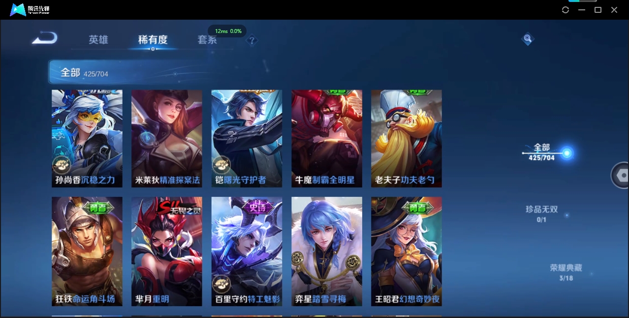 WZQM3421448王者荣耀账号详情图35 WZQM3421448王者荣耀账号详情图35