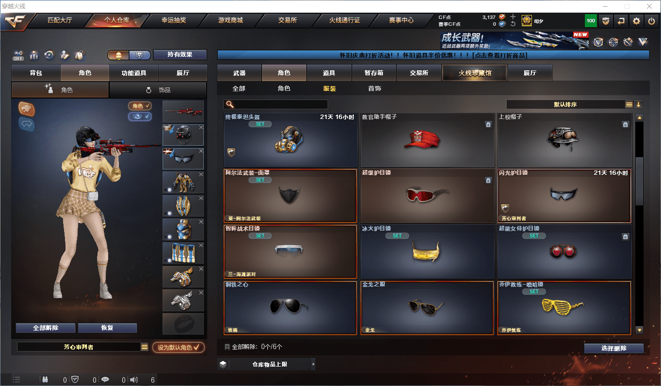 CFCMW373962穿越火线账号详情图17 CFCMW373962穿越火线账号详情图17