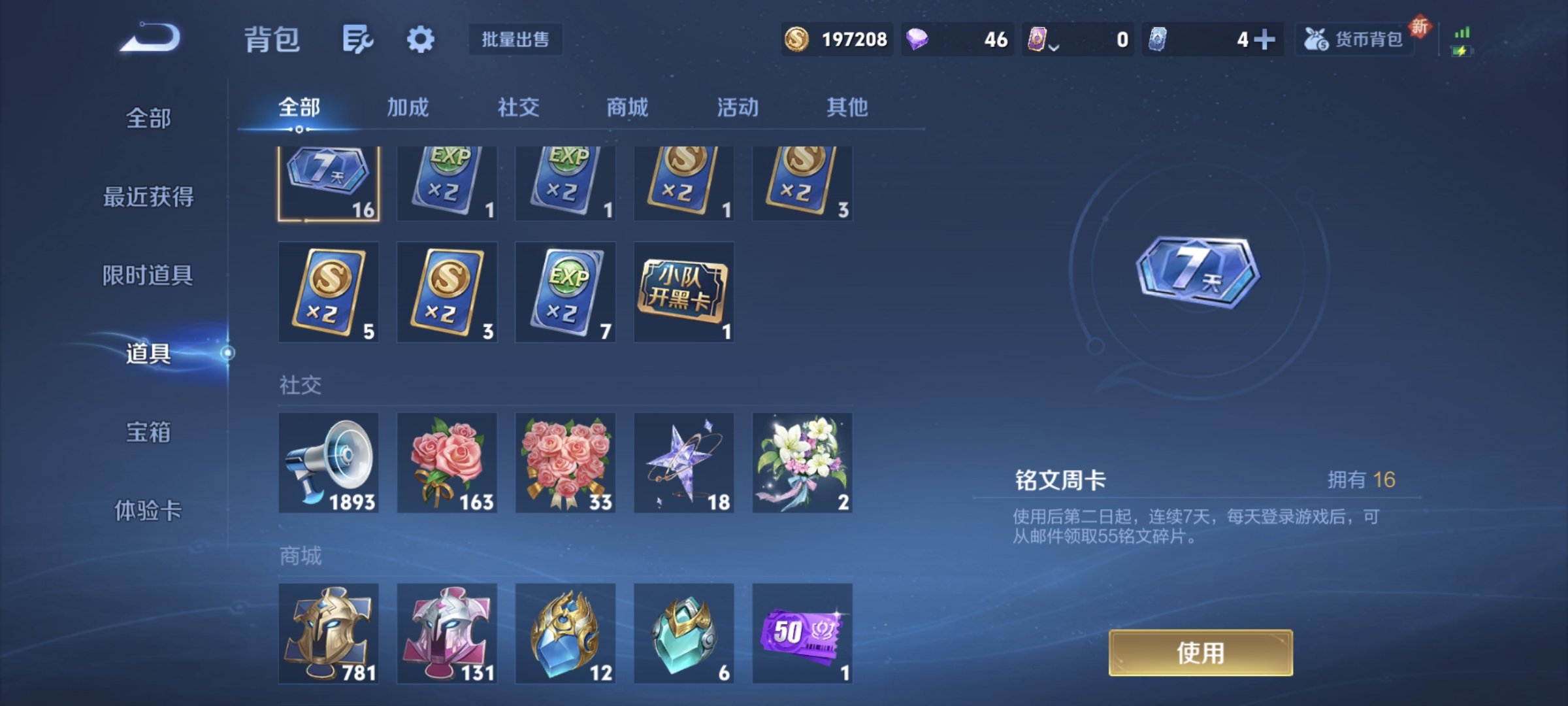 WZQM432183王者荣耀账号详情图8