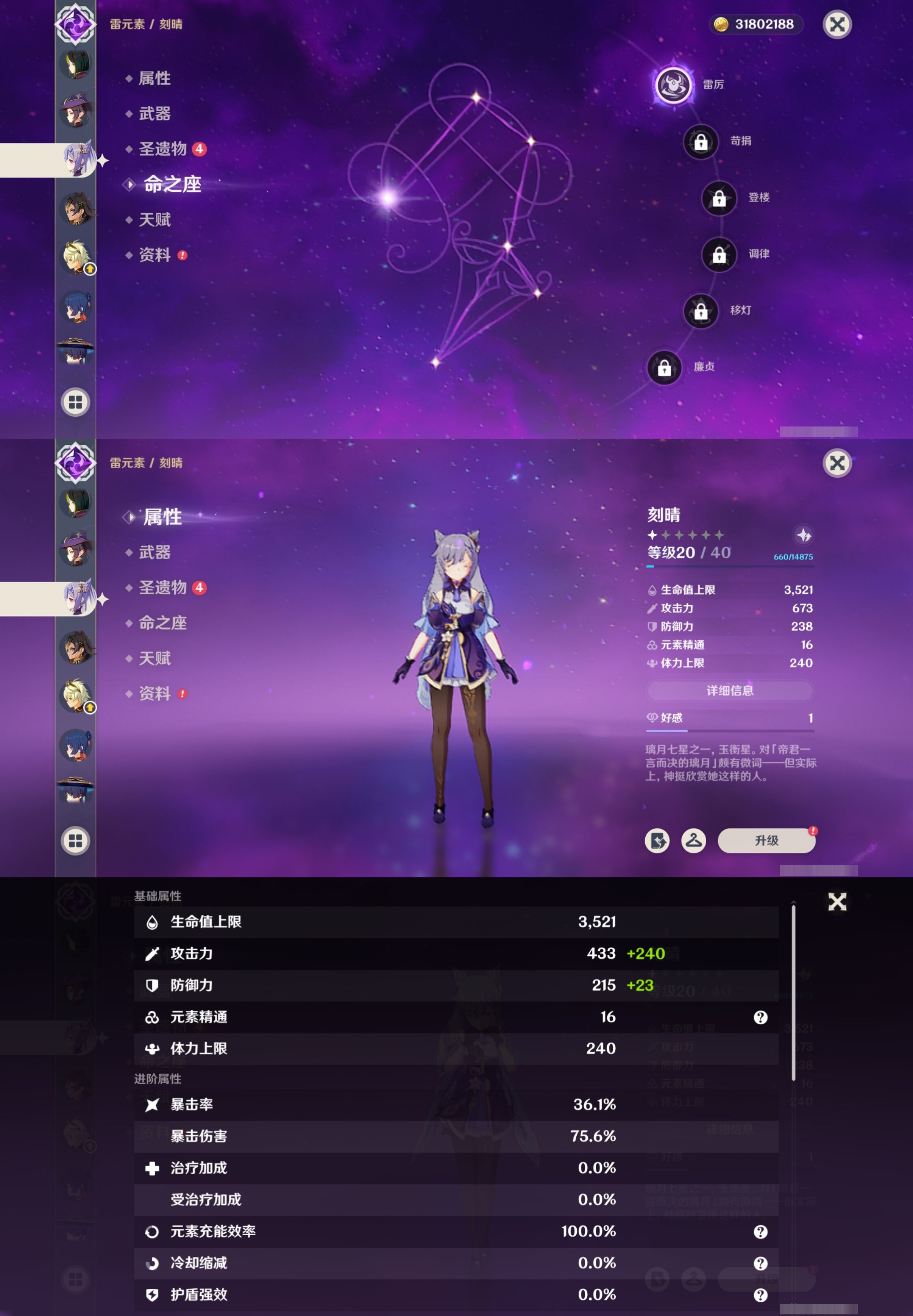 YSMK316085原神账号详情图33 YSMK316085原神账号详情图33