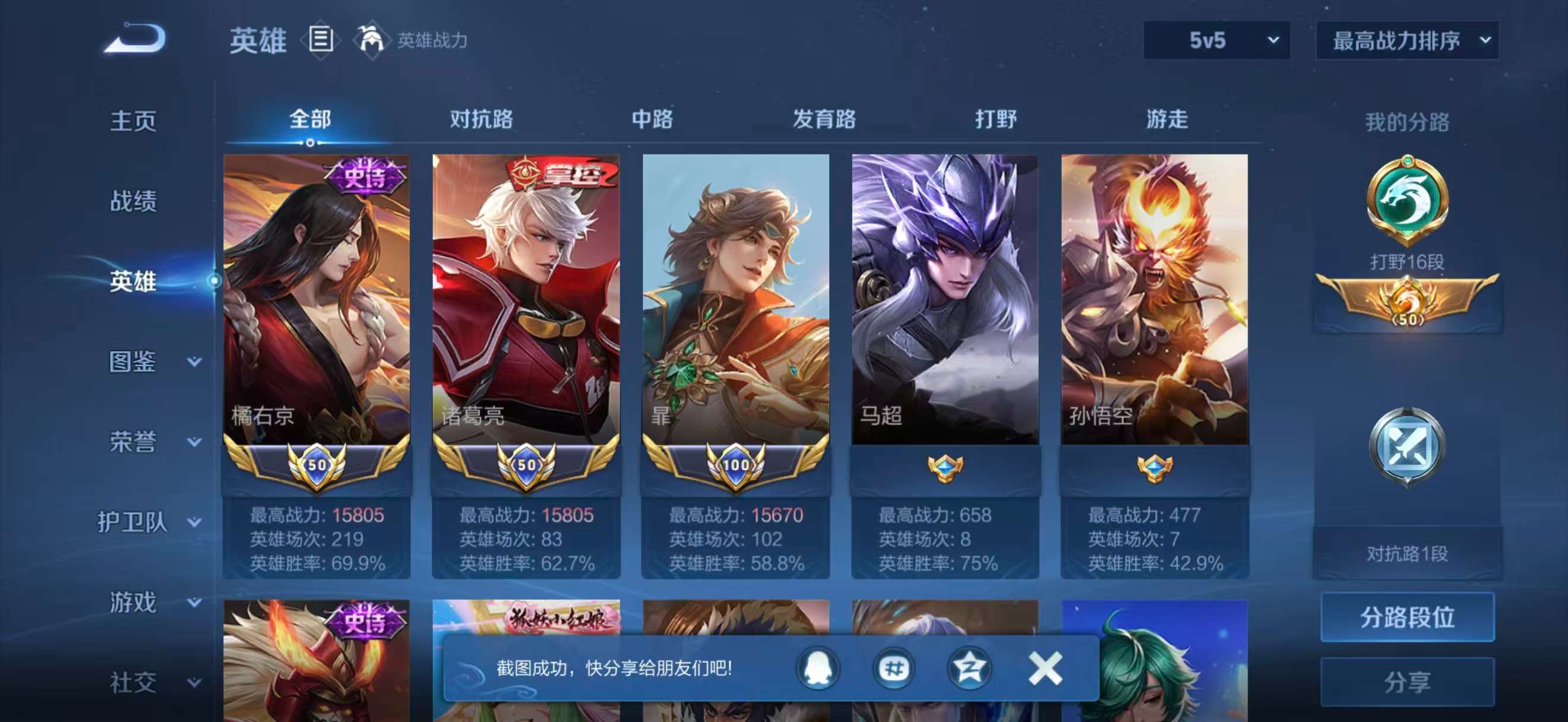 WZCMW3446191王者荣耀账号详情图2