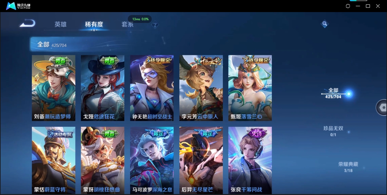 WZQM3421448王者荣耀账号详情图16 WZQM3421448王者荣耀账号详情图16