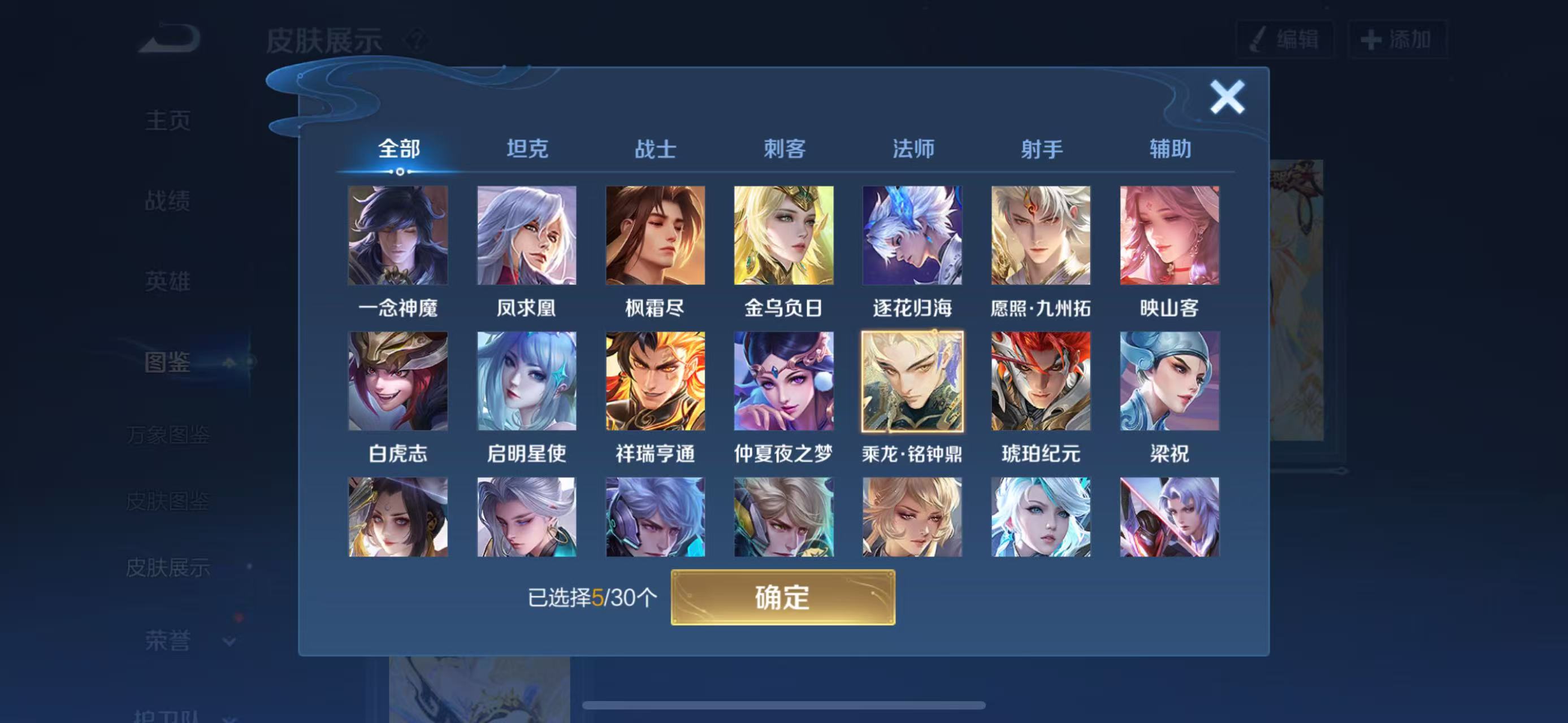 WZCMW3446133王者荣耀账号详情图4 WZCMW3446133王者荣耀账号详情图4