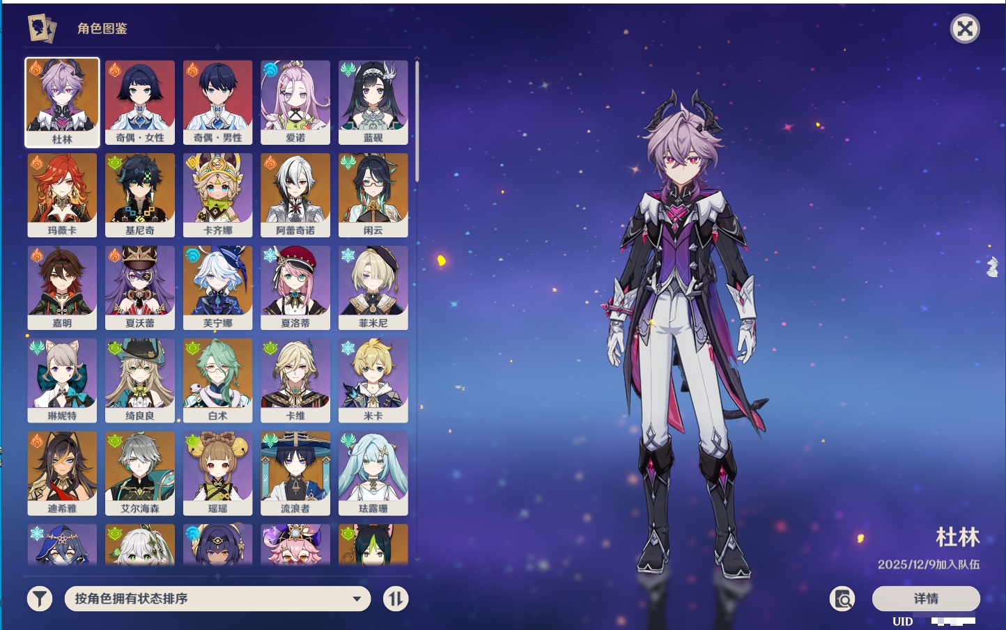 YSMK316089原神账号详情图83 YSMK316089原神账号详情图83