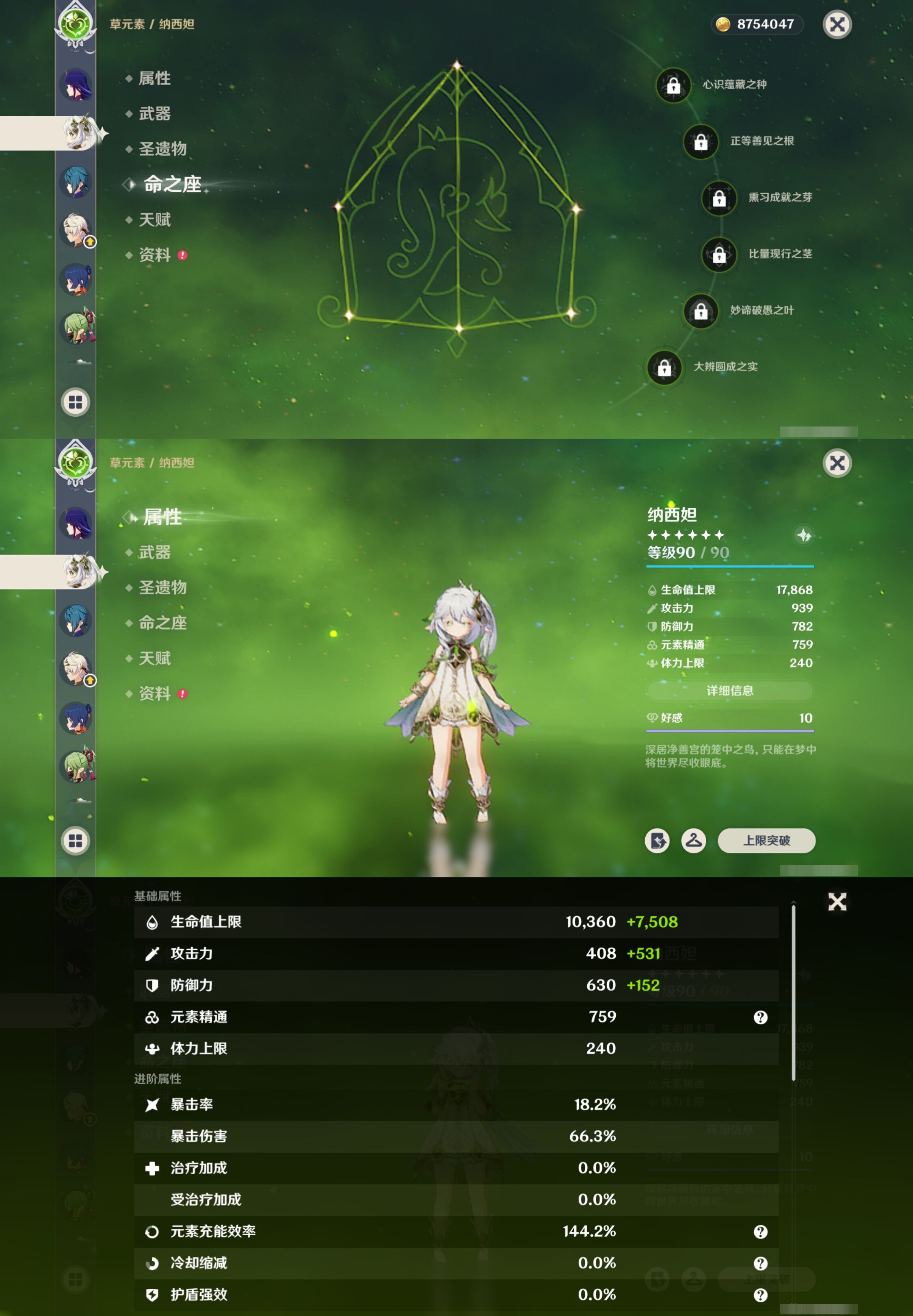 YSMK316084原神账号详情图15 YSMK316084原神账号详情图15