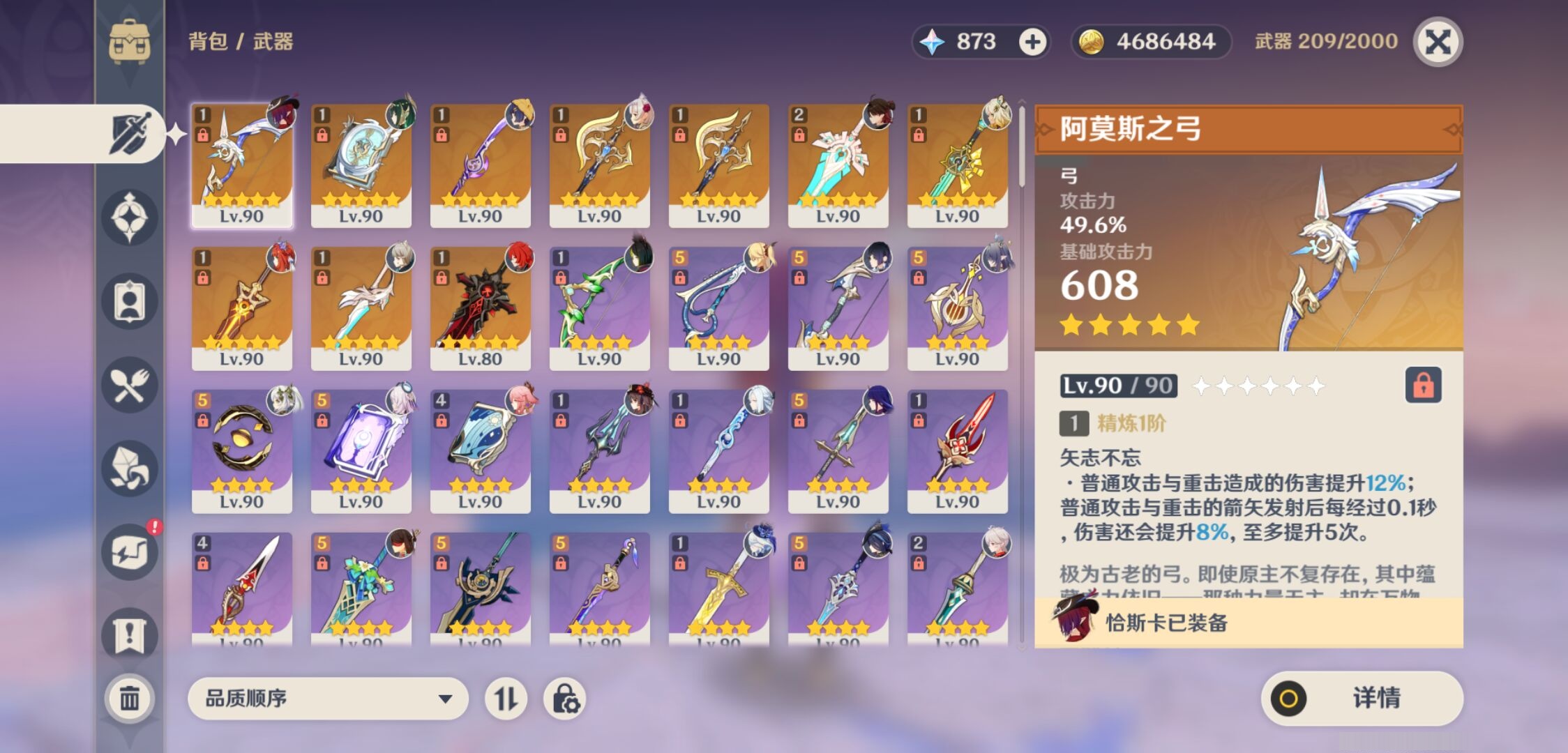 YSMK316780原神账号详情图4