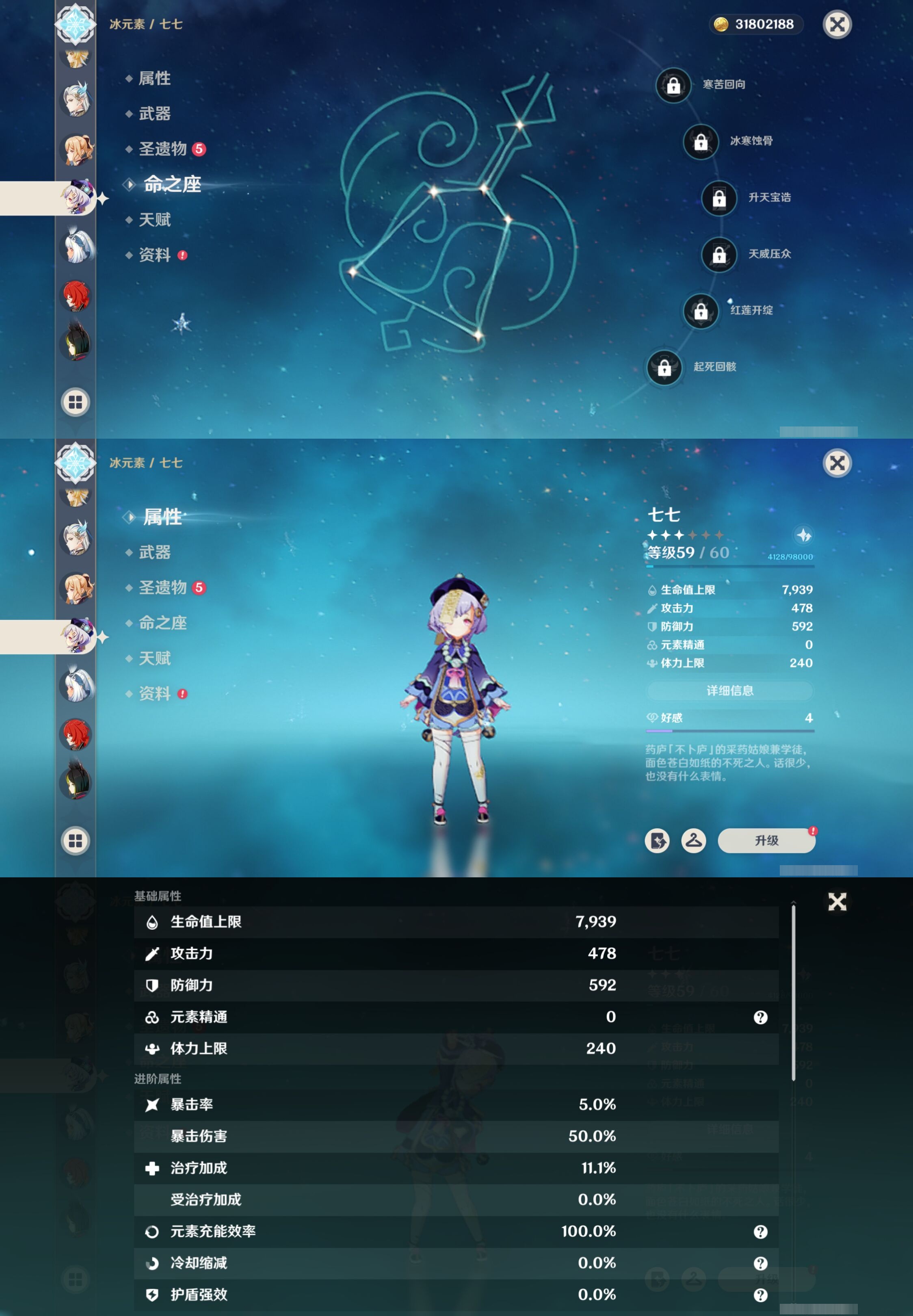 YSMK316085原神账号详情图28 YSMK316085原神账号详情图28