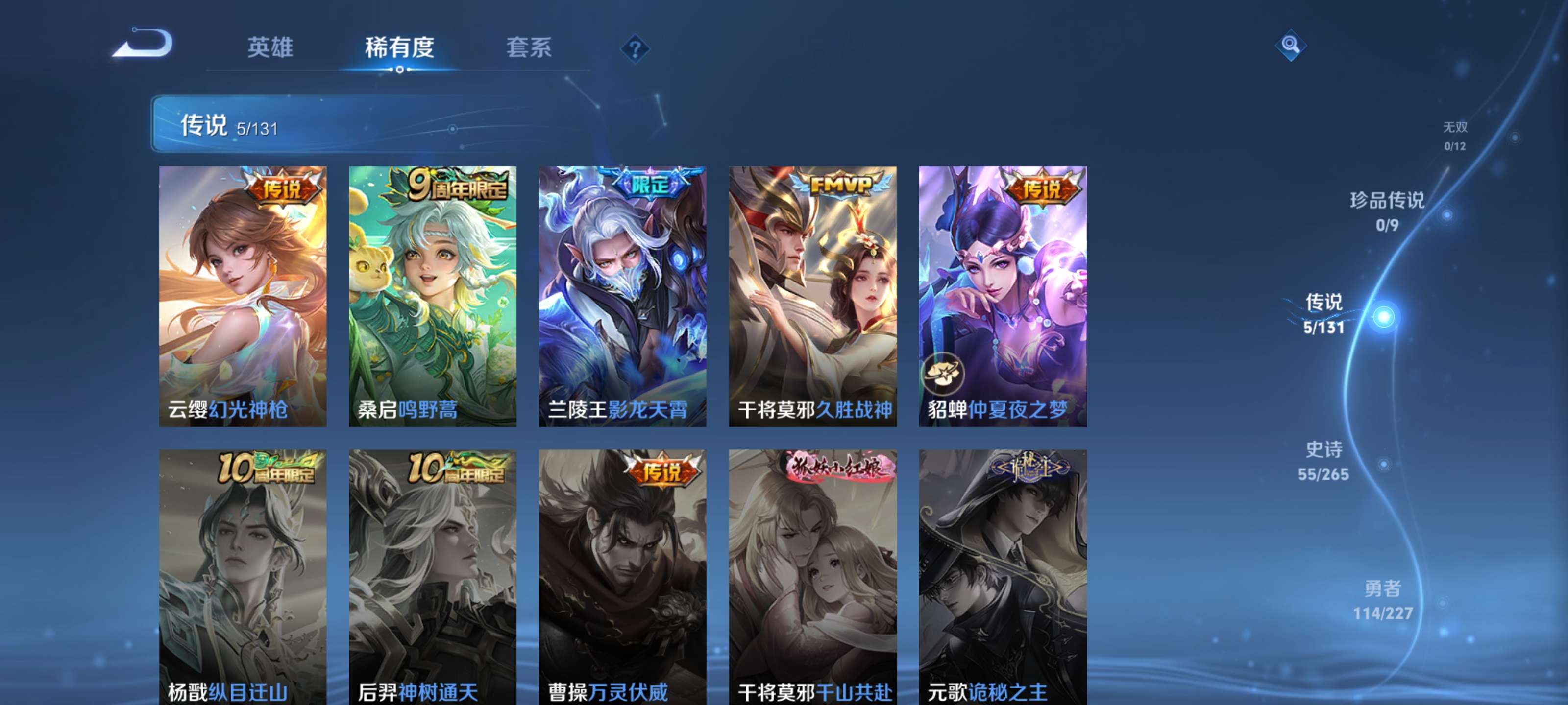 WZZM3432423王者荣耀账号详情图6 WZZM3432423王者荣耀账号详情图6