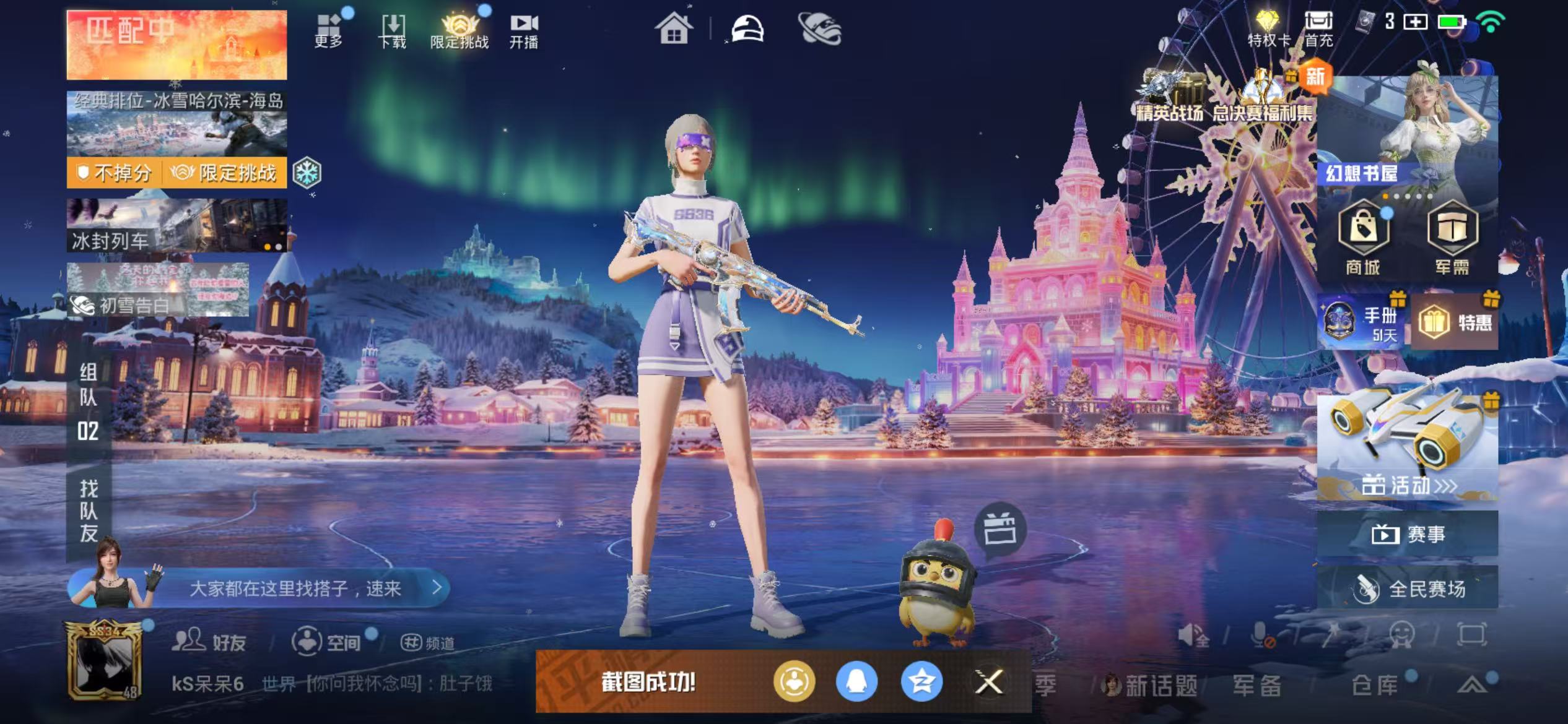 HPSJ3430405和平精英账号详情图5 HPSJ3430405和平精英账号详情图5